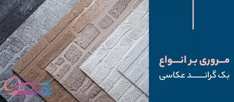 راهنمای خرید فون عکاسی