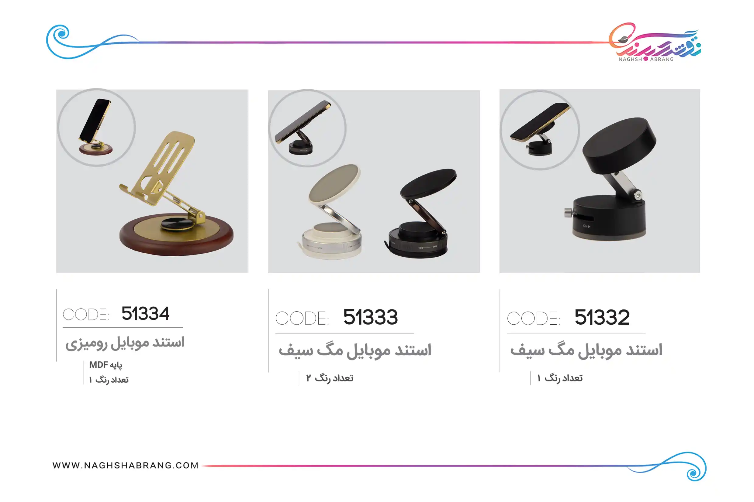 استند موبایل (2)