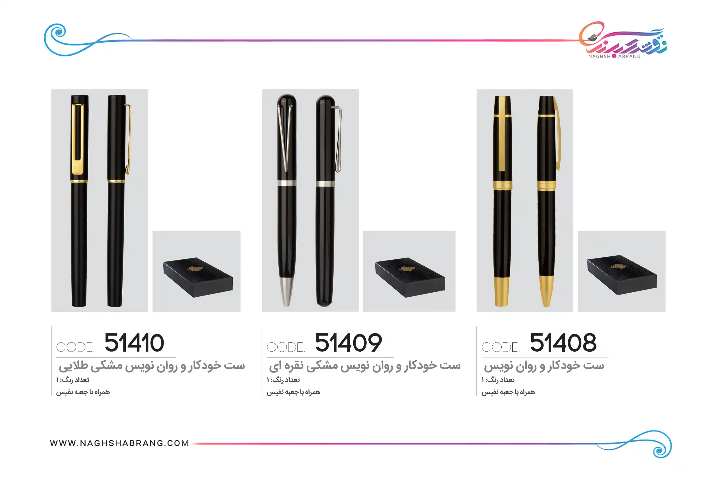 خودکار فلزی (4)