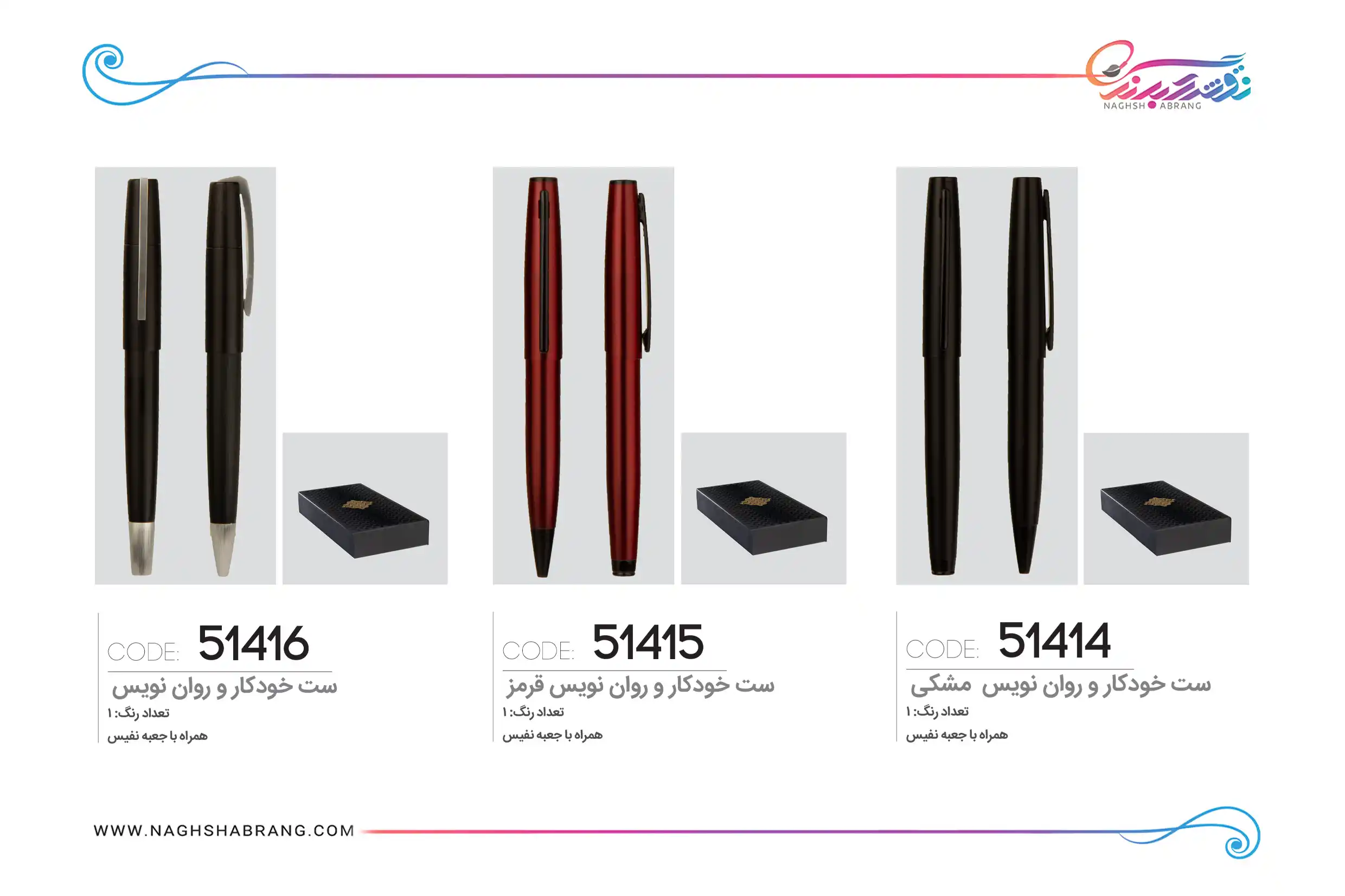 خودکار فلزی (6)