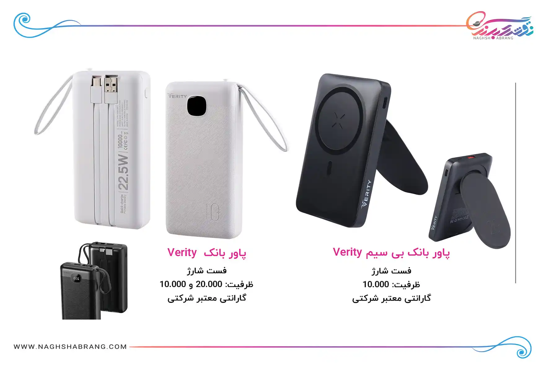 پاور بانک (1)