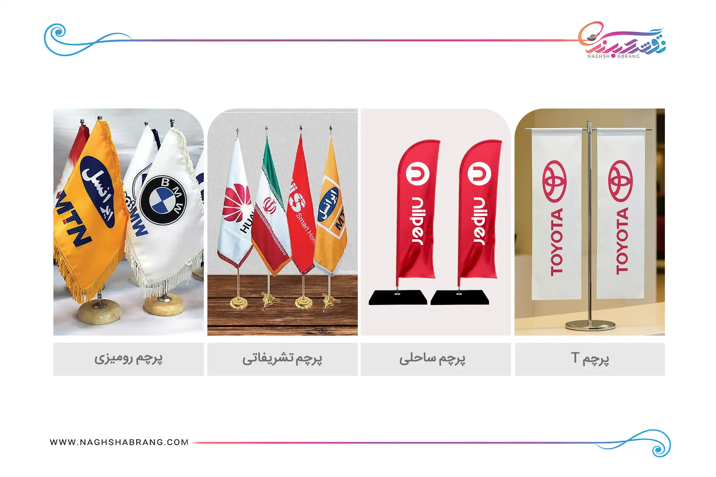 پرچم رومیزی -ساحلی -تشریفات