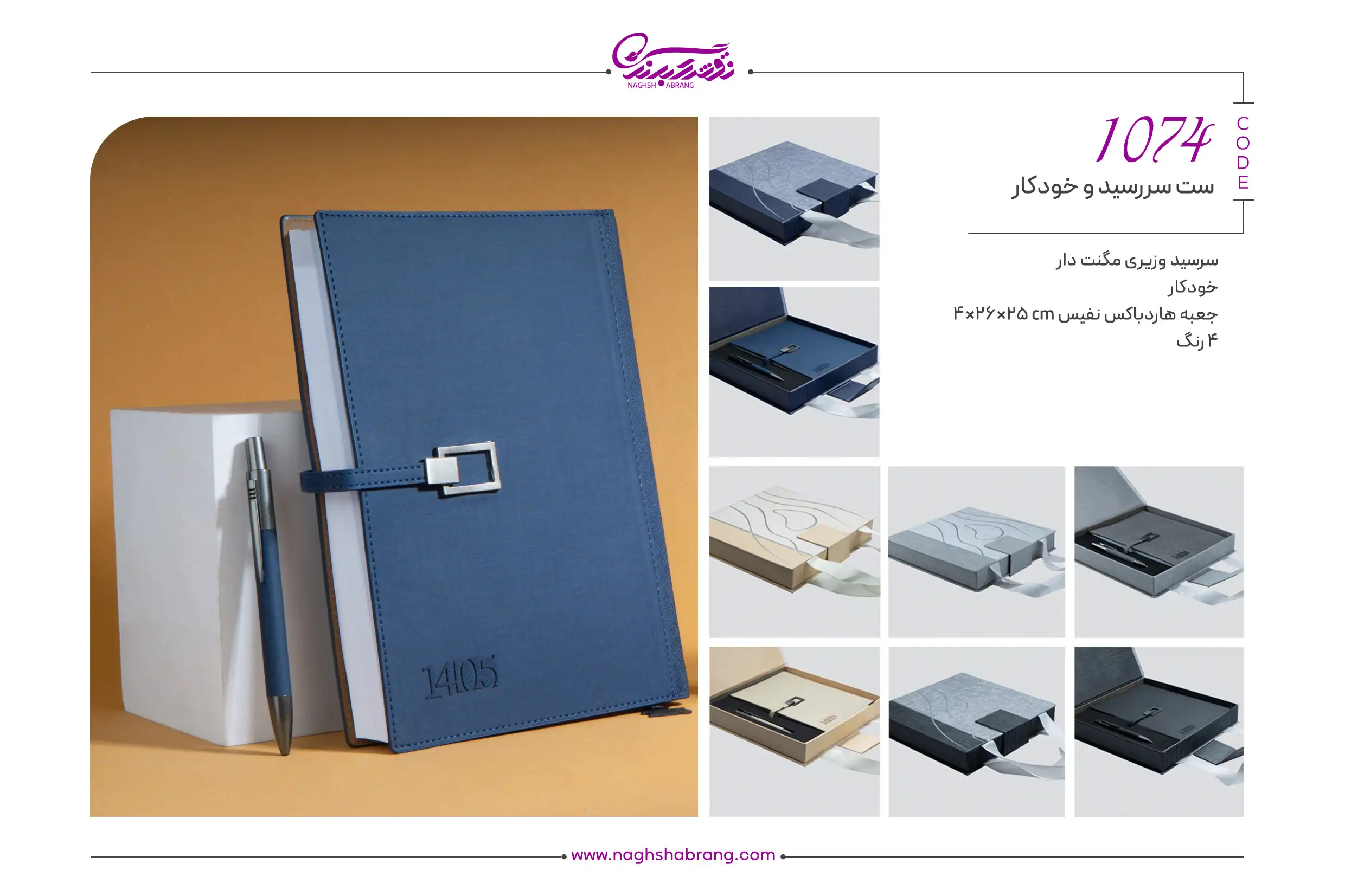1074 copy