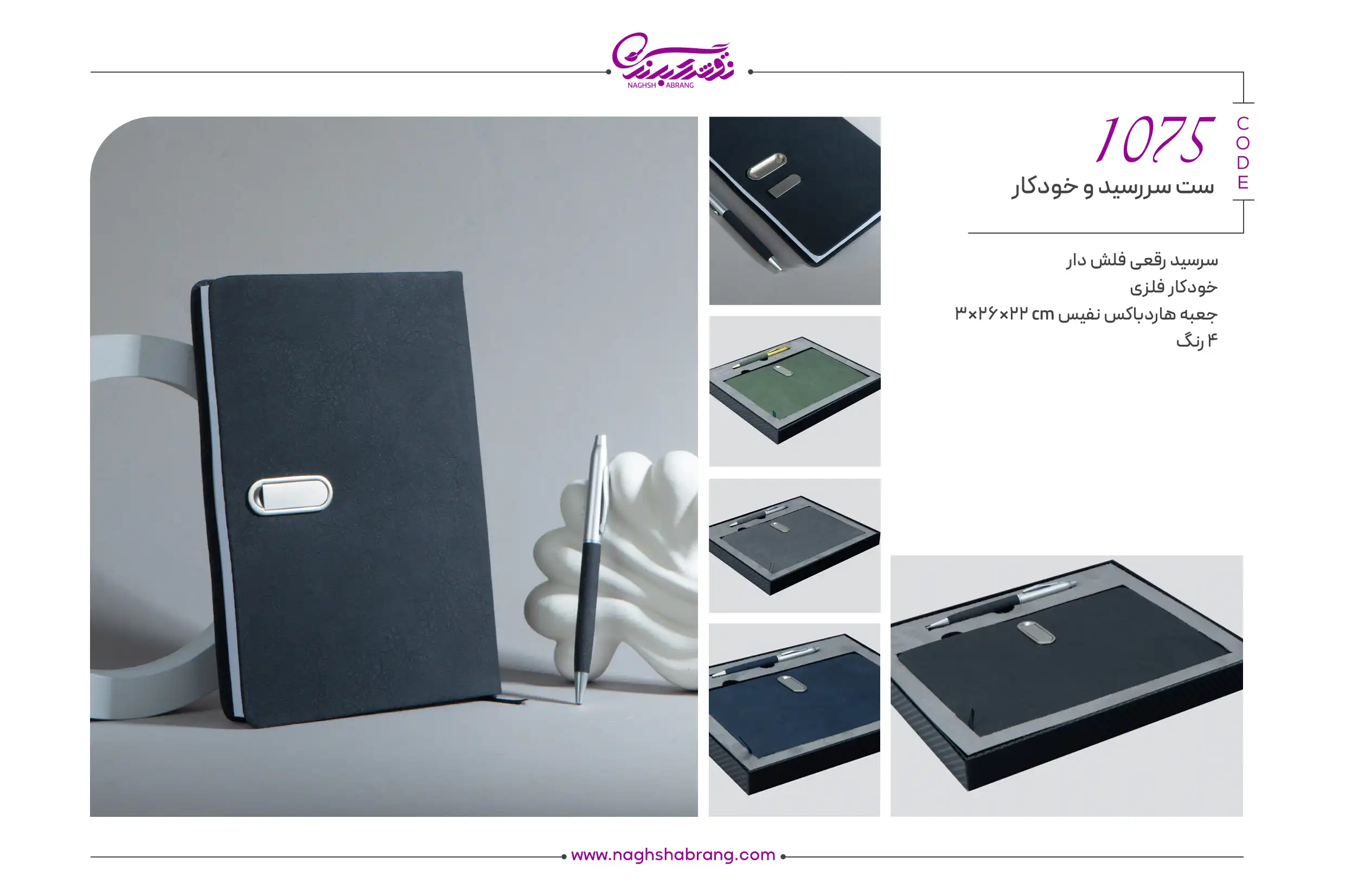 1075 copy