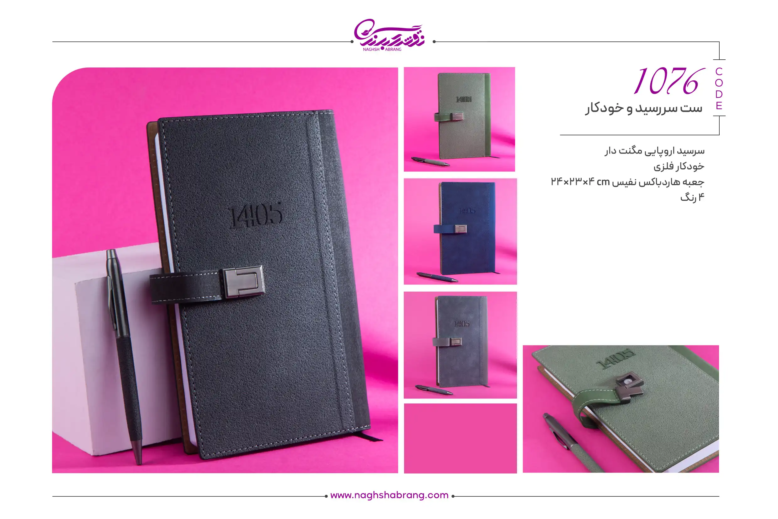 1076 copy