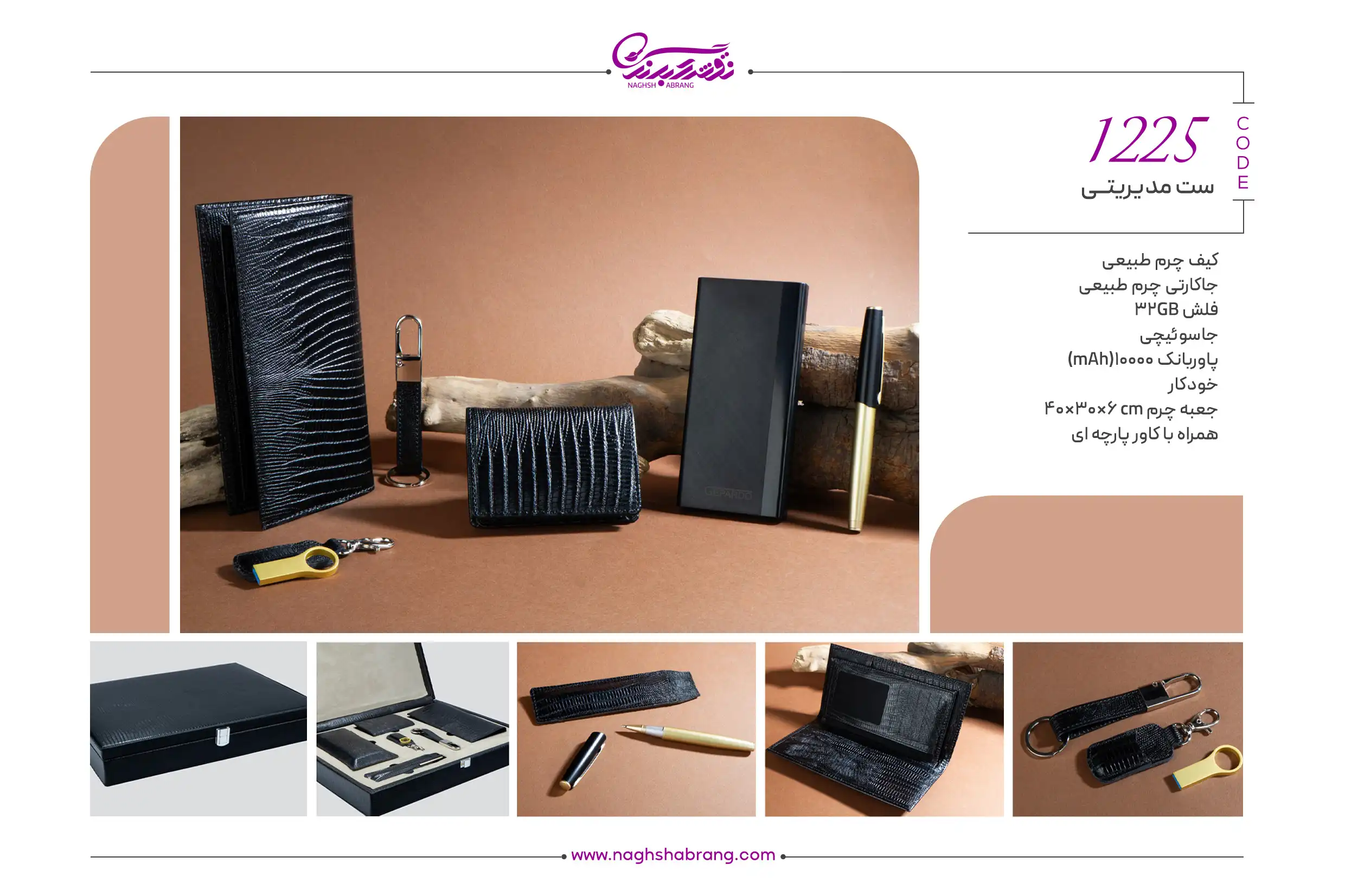 1225 copy