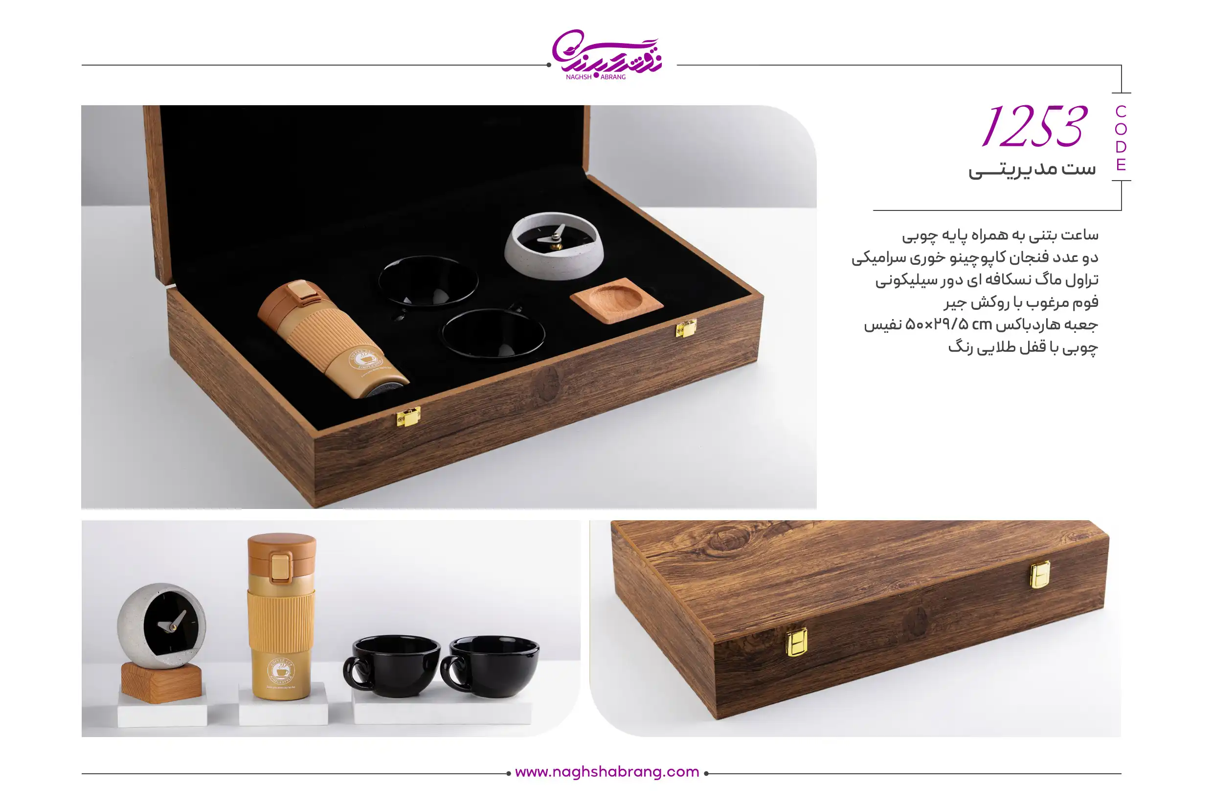 1253 copy