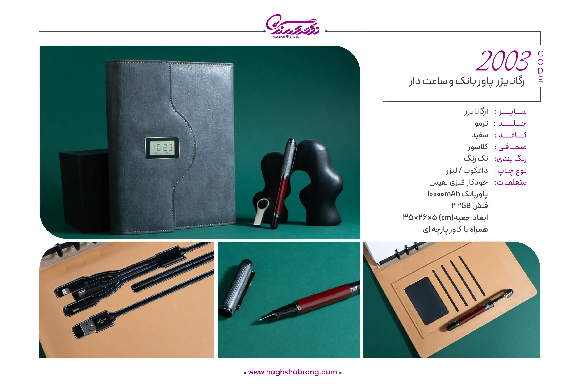 2003 copy