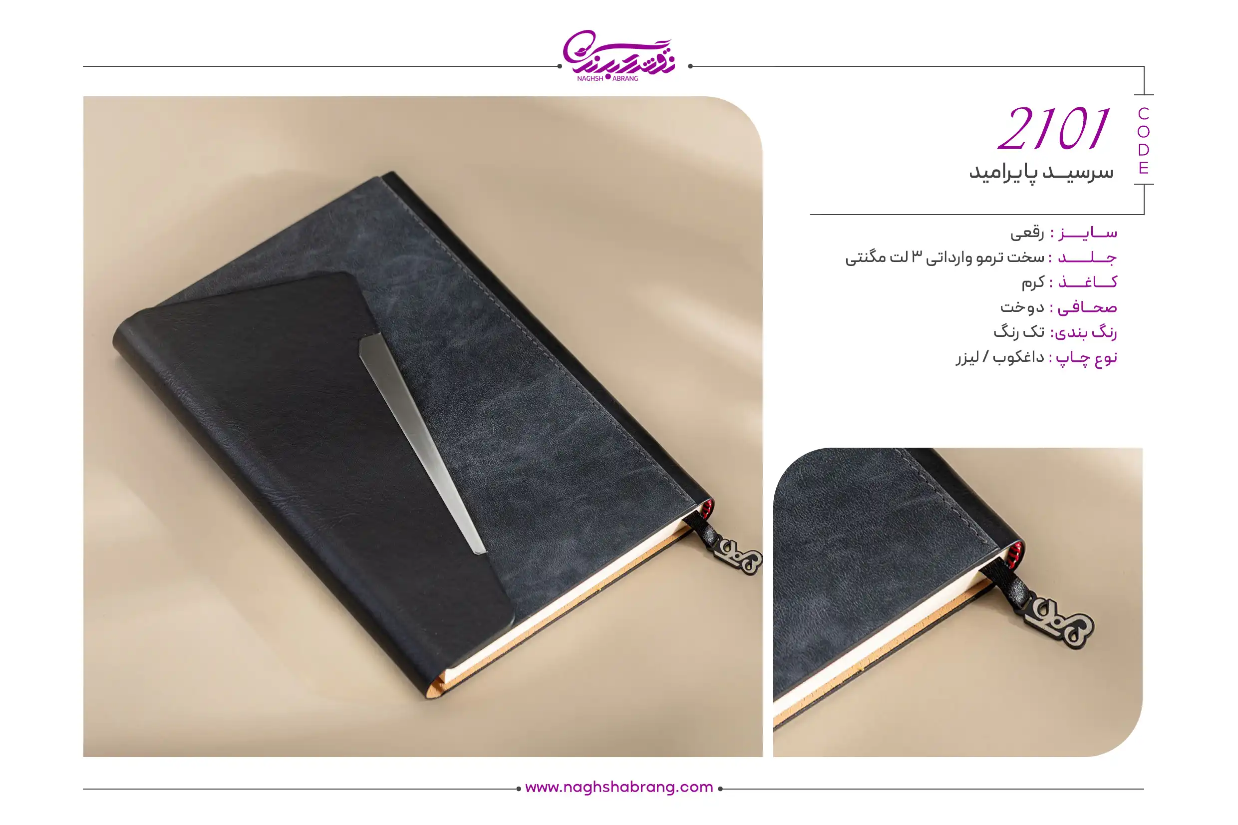 2101 copy