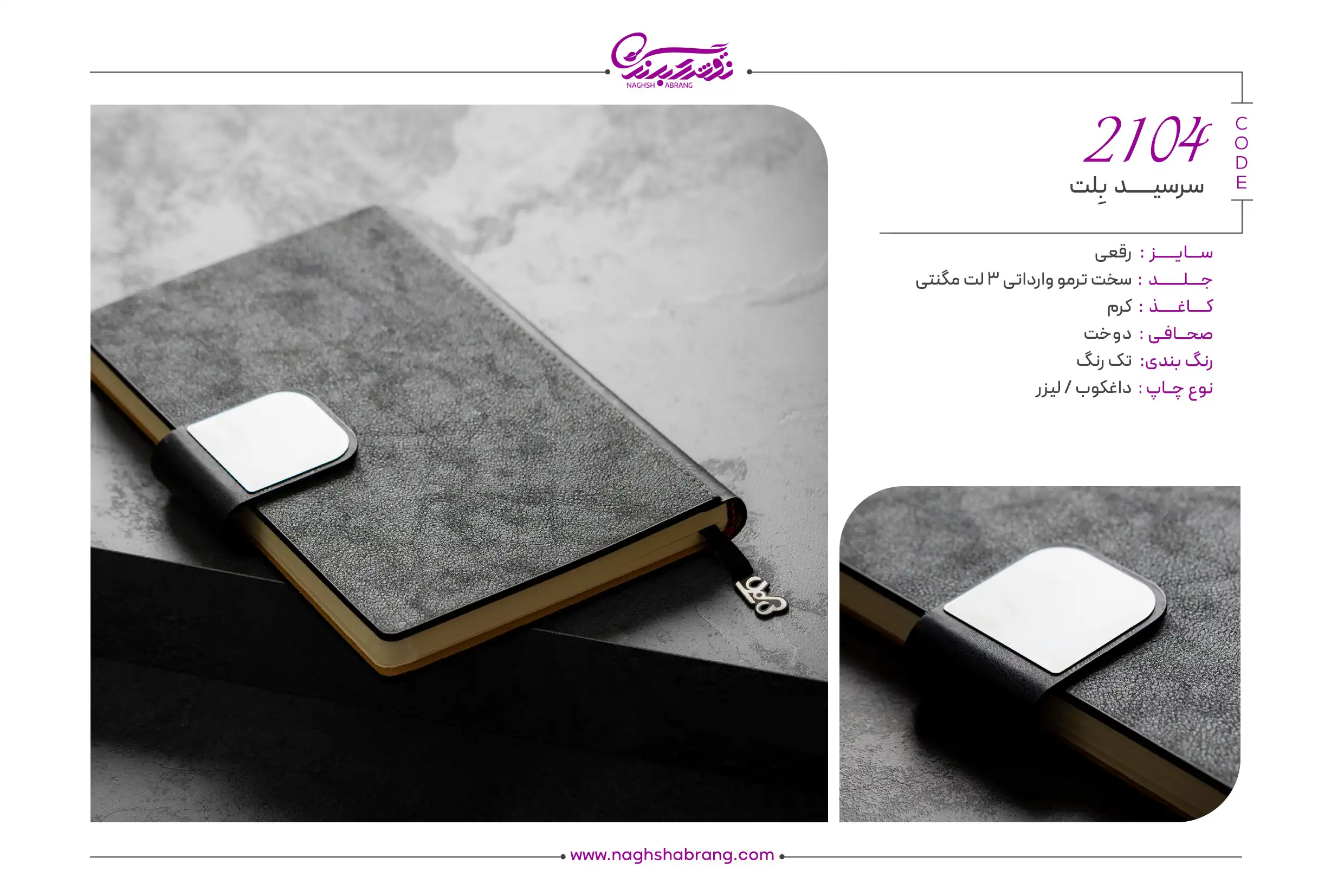 2104 copy