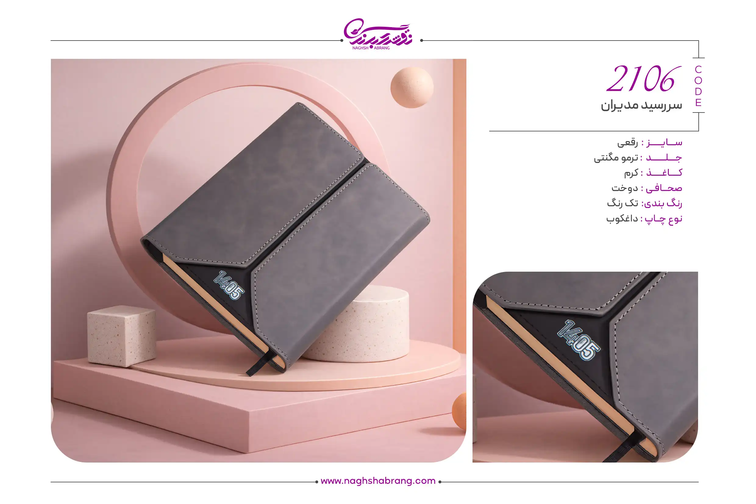 2106 copy
