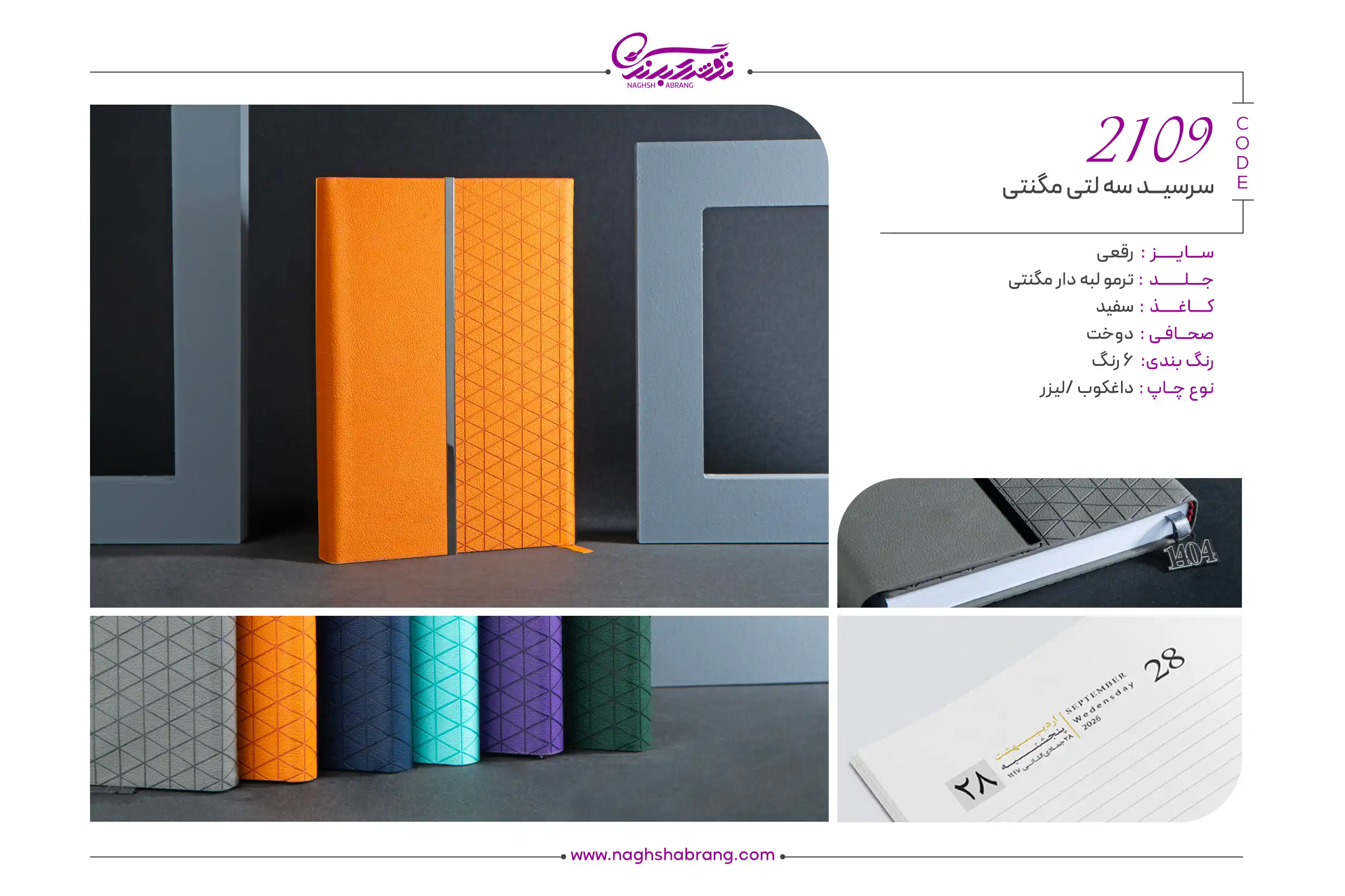 2109 copy