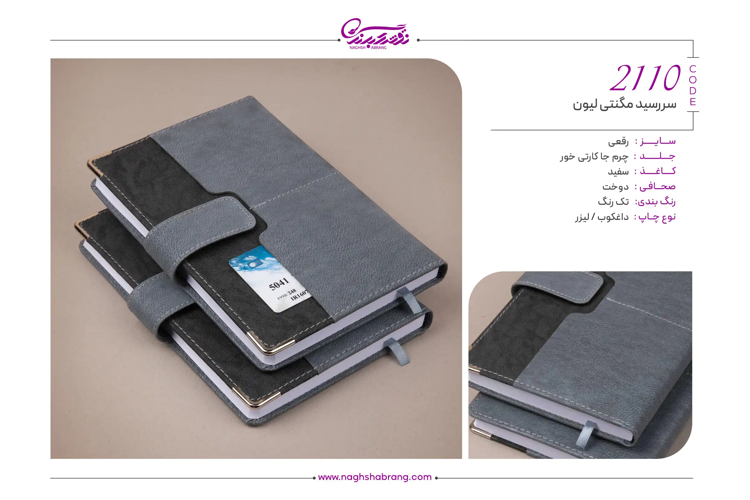 2110 copy