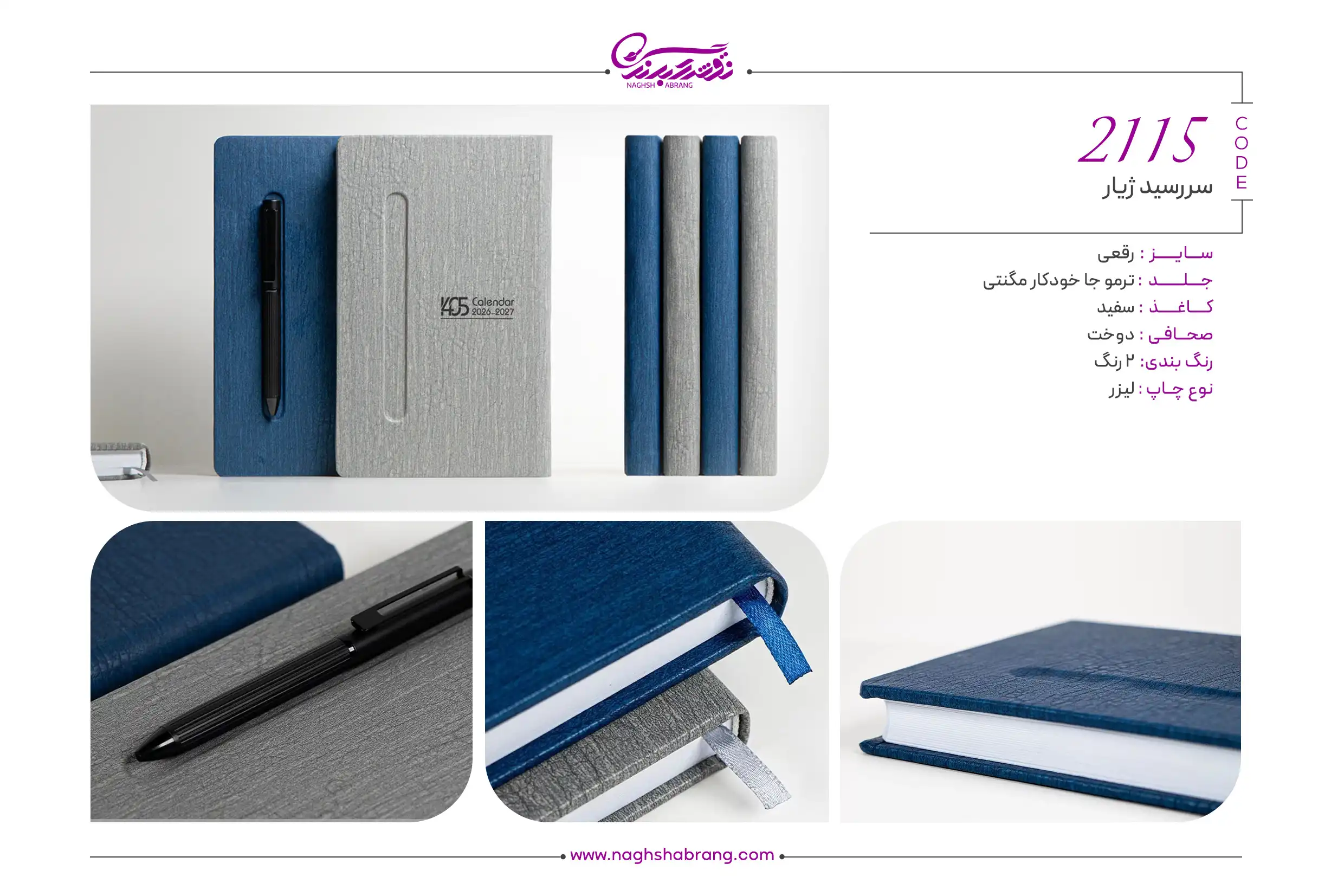 2115 copy