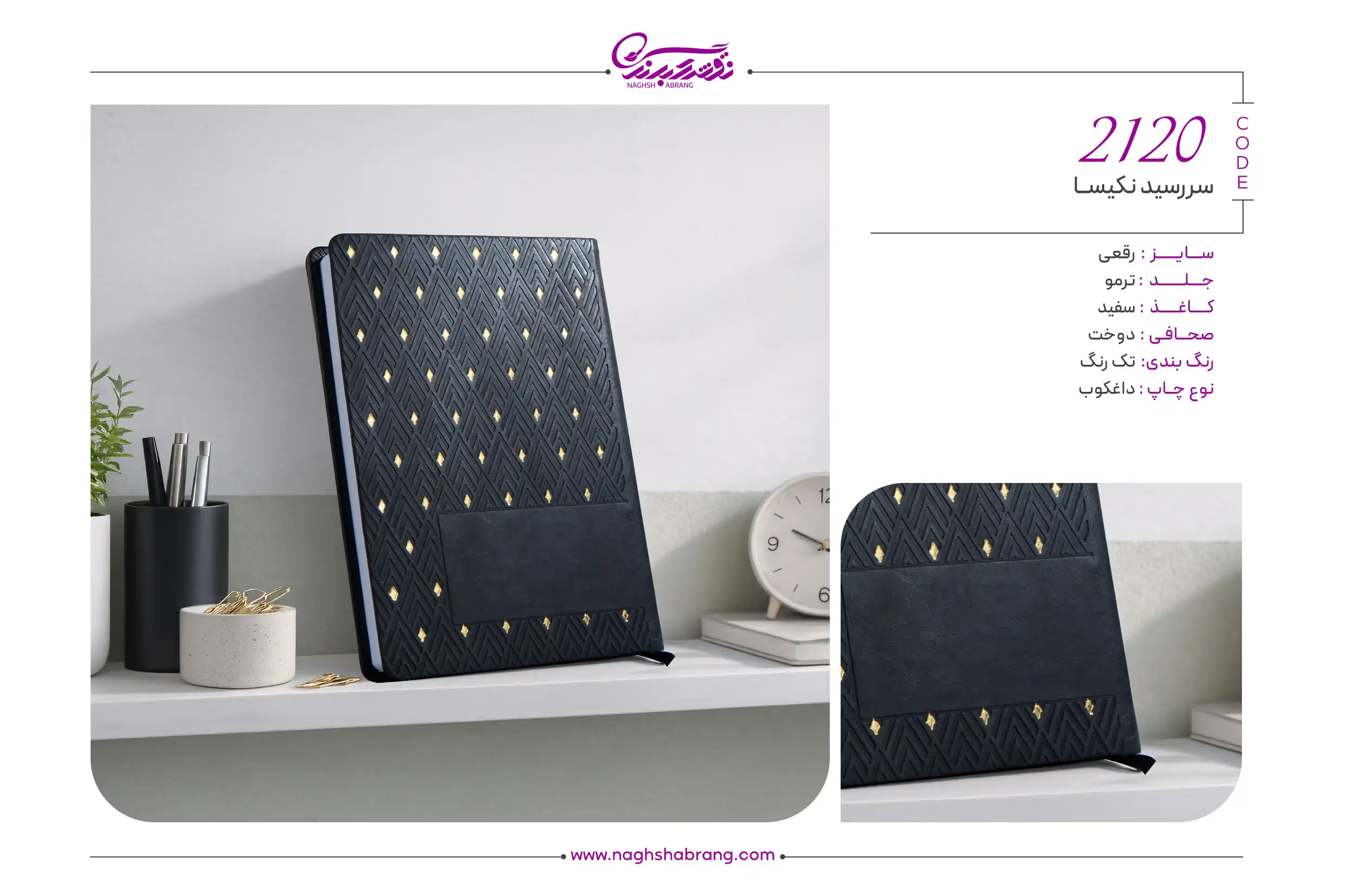 2120 copy