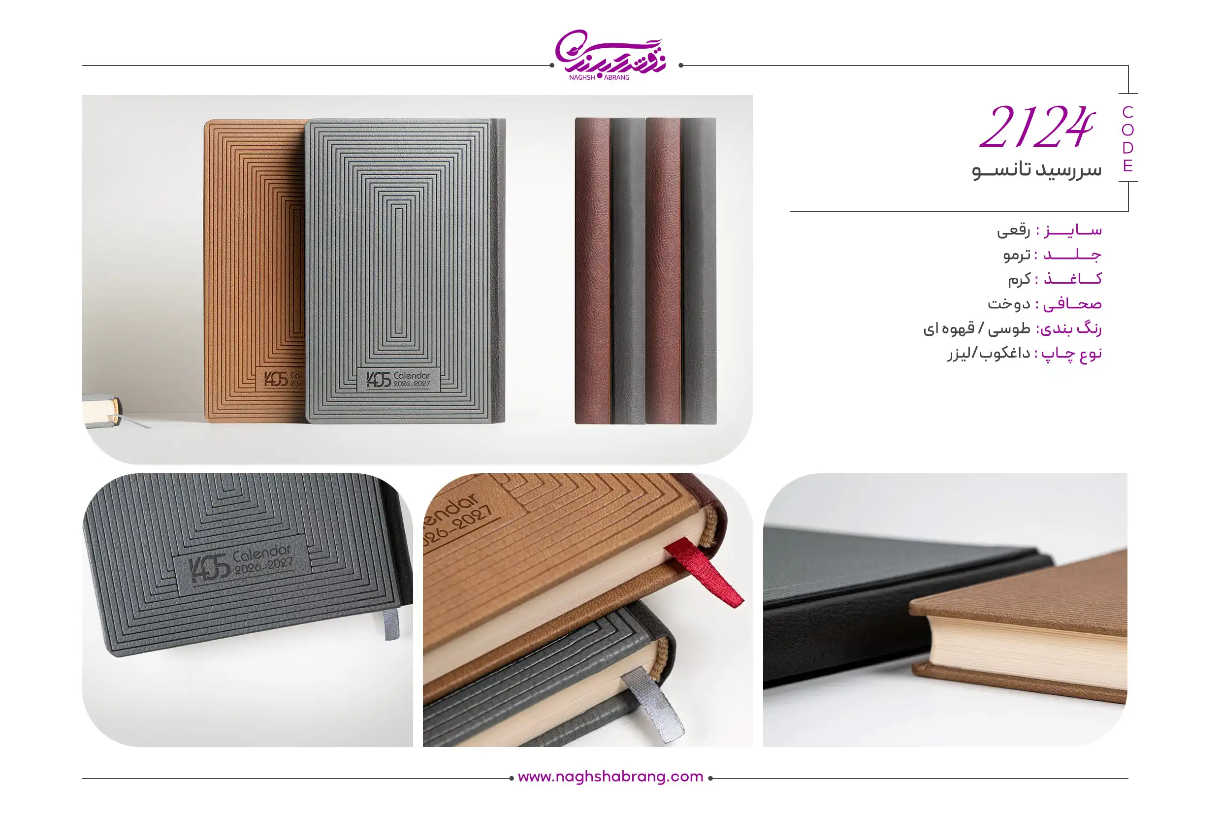 2124 copy