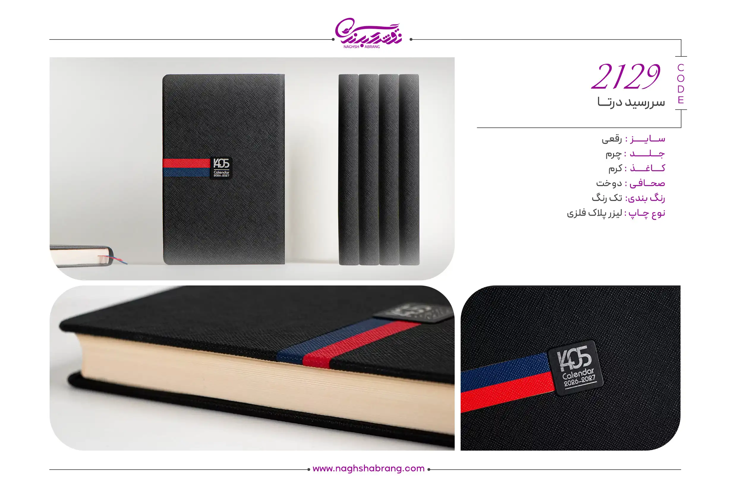 2129 copy