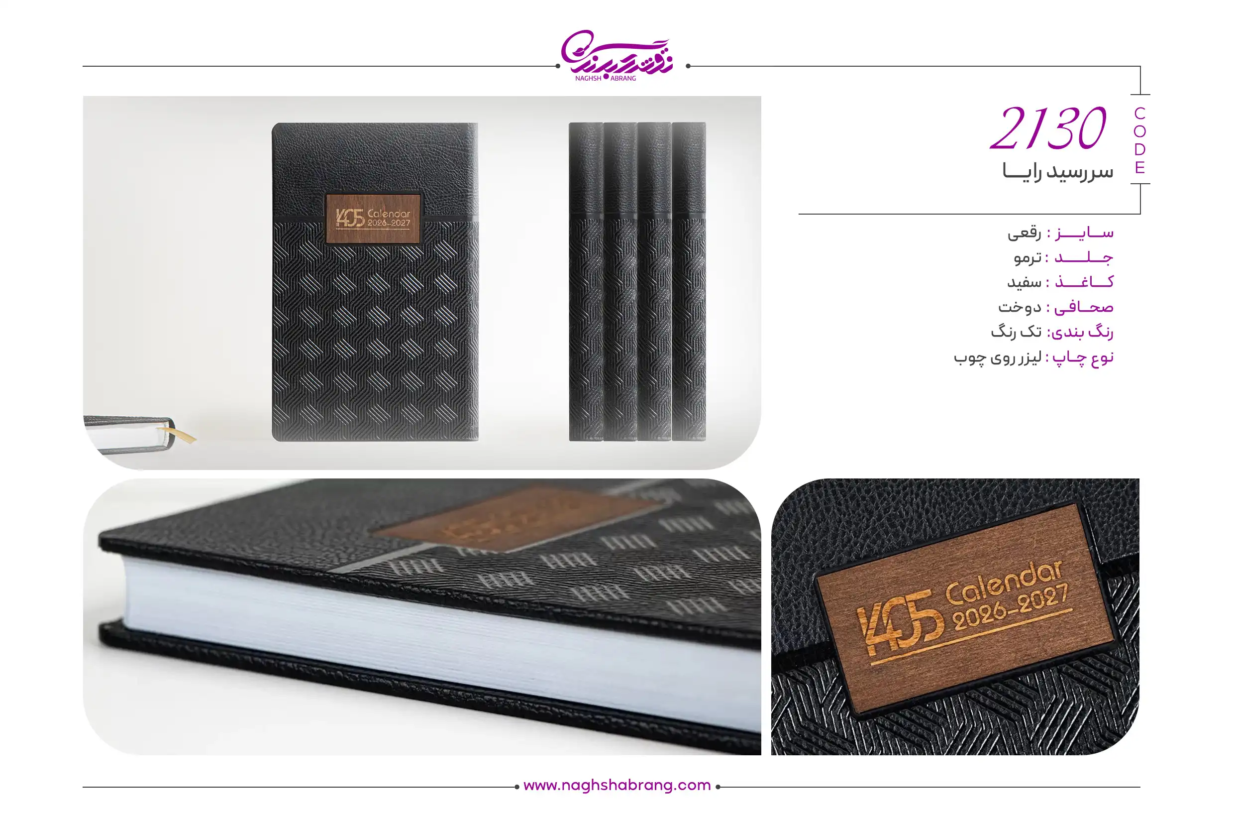 2130 copy