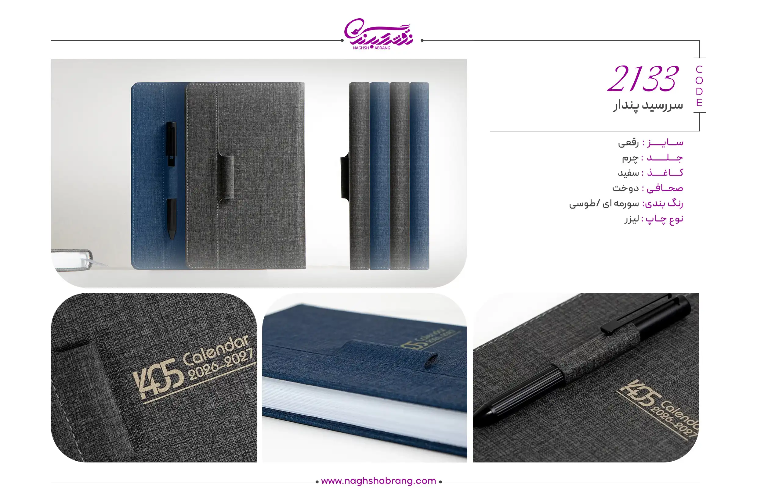 2133 copy