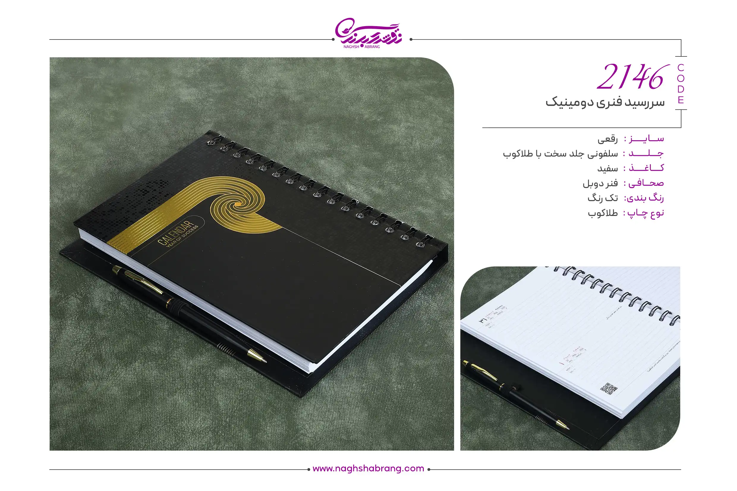 2146 copy