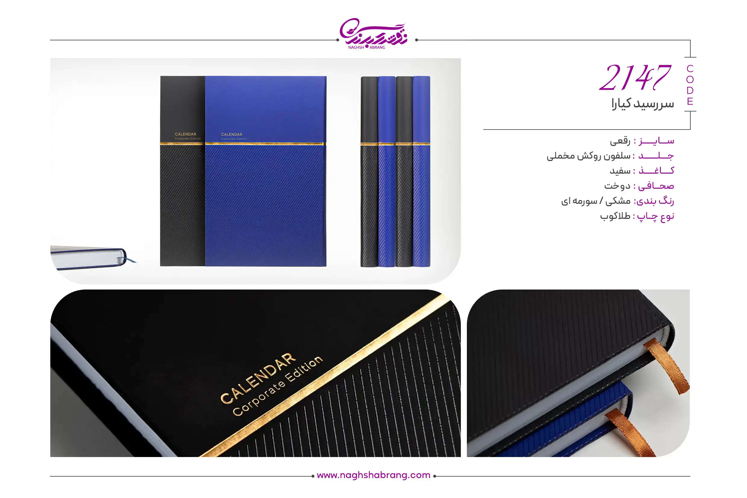2147 copy
