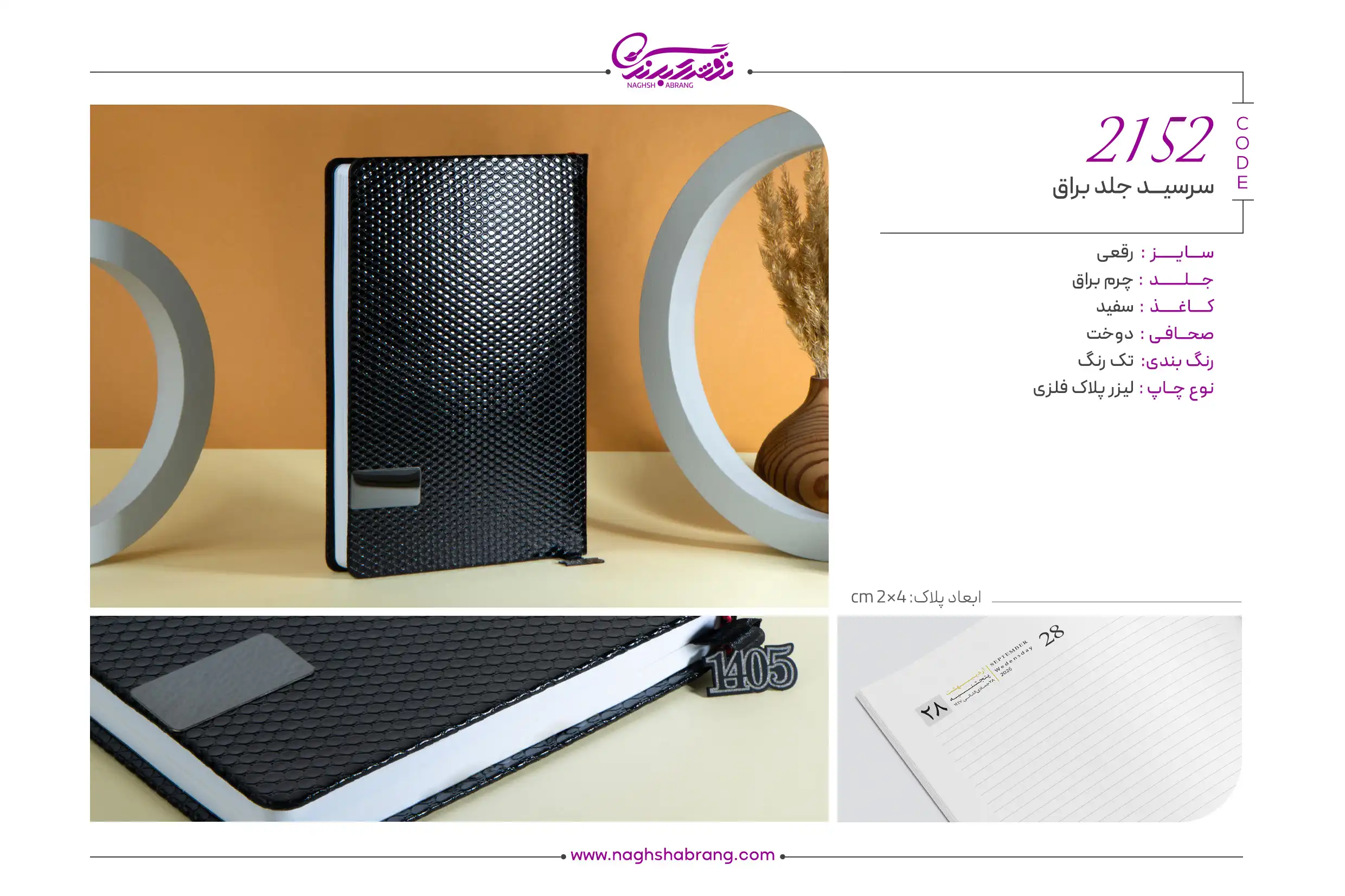 2152 copy