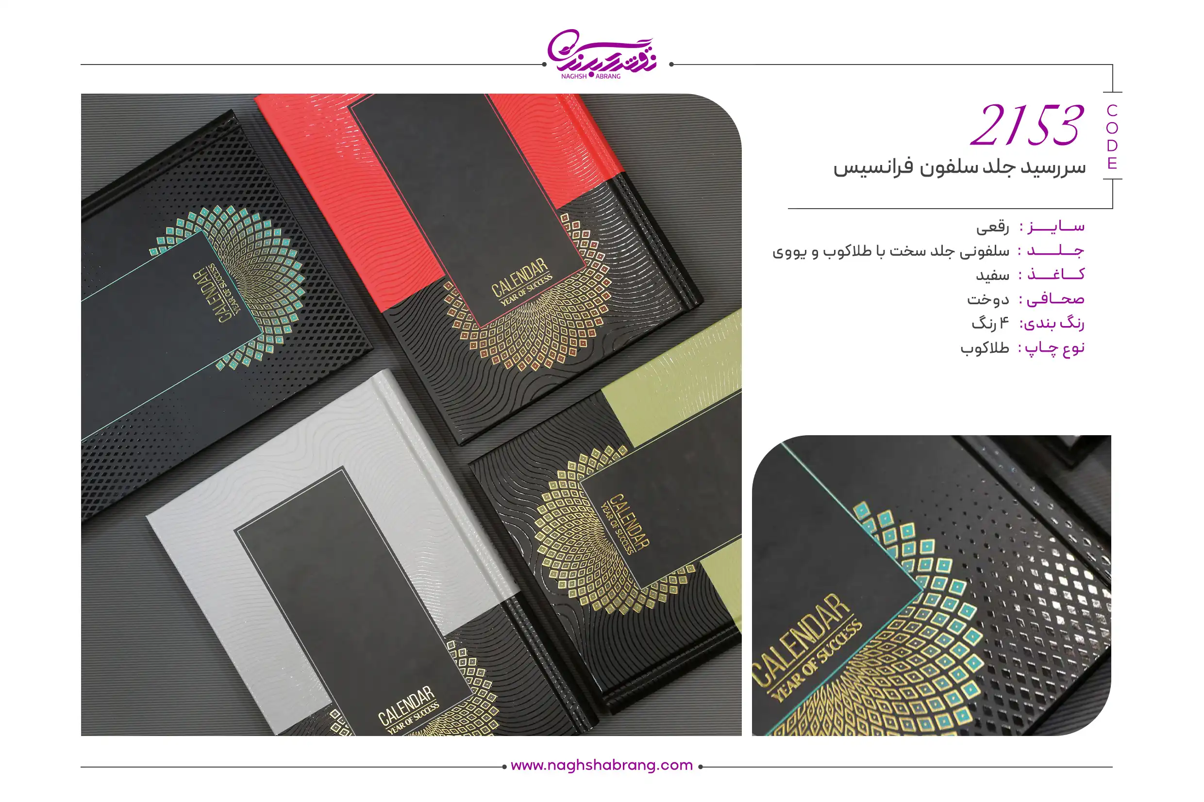 2153 copy