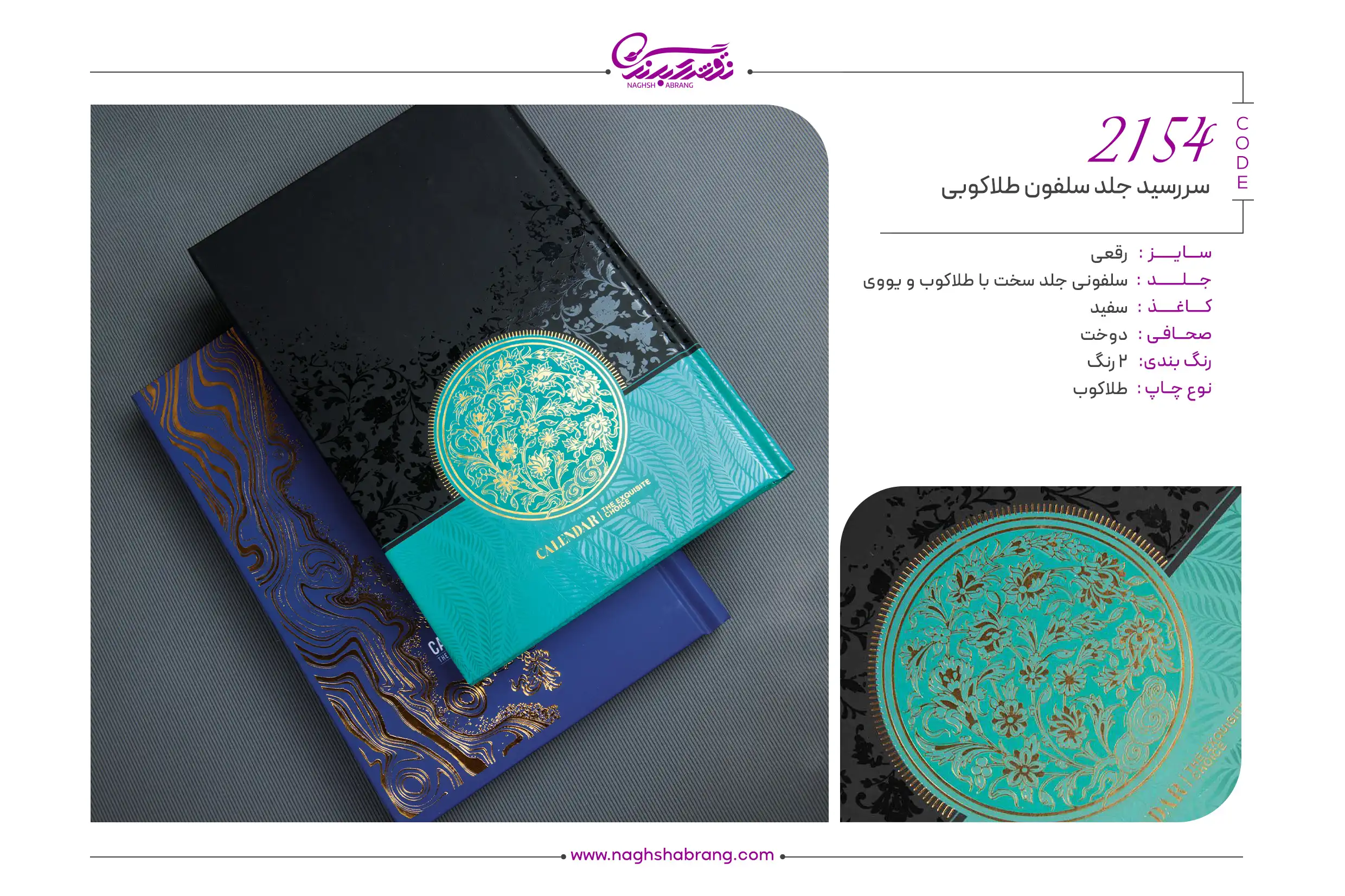 2154 copy