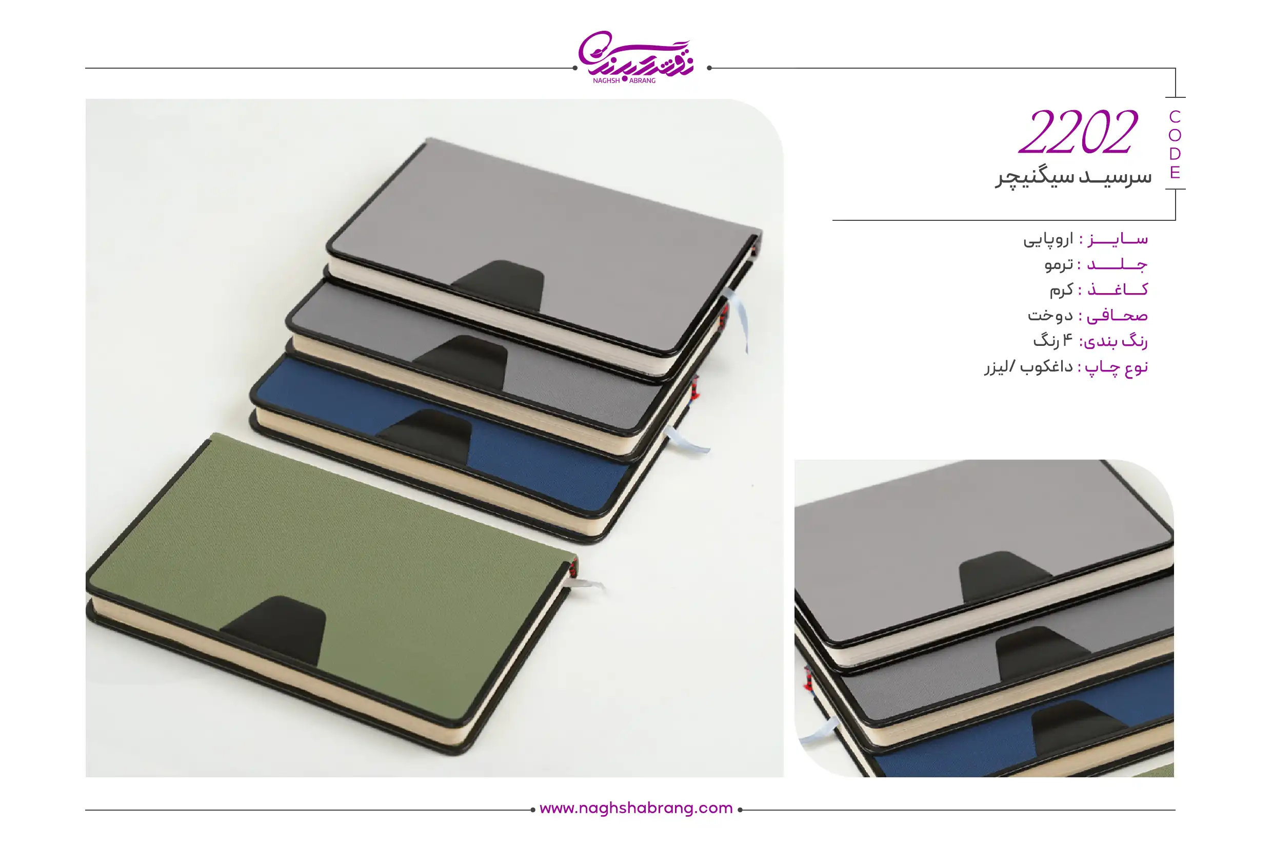 2202 copy