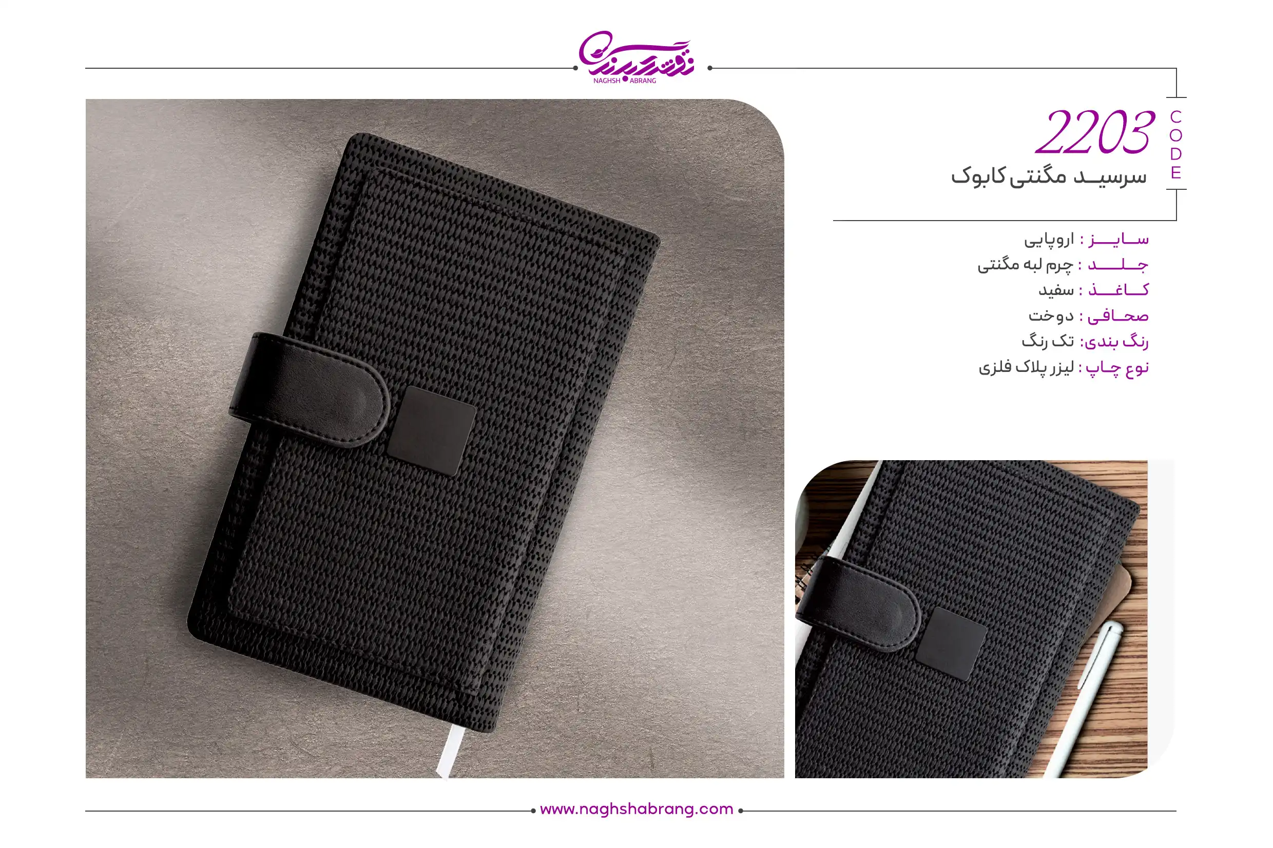 2203 copy