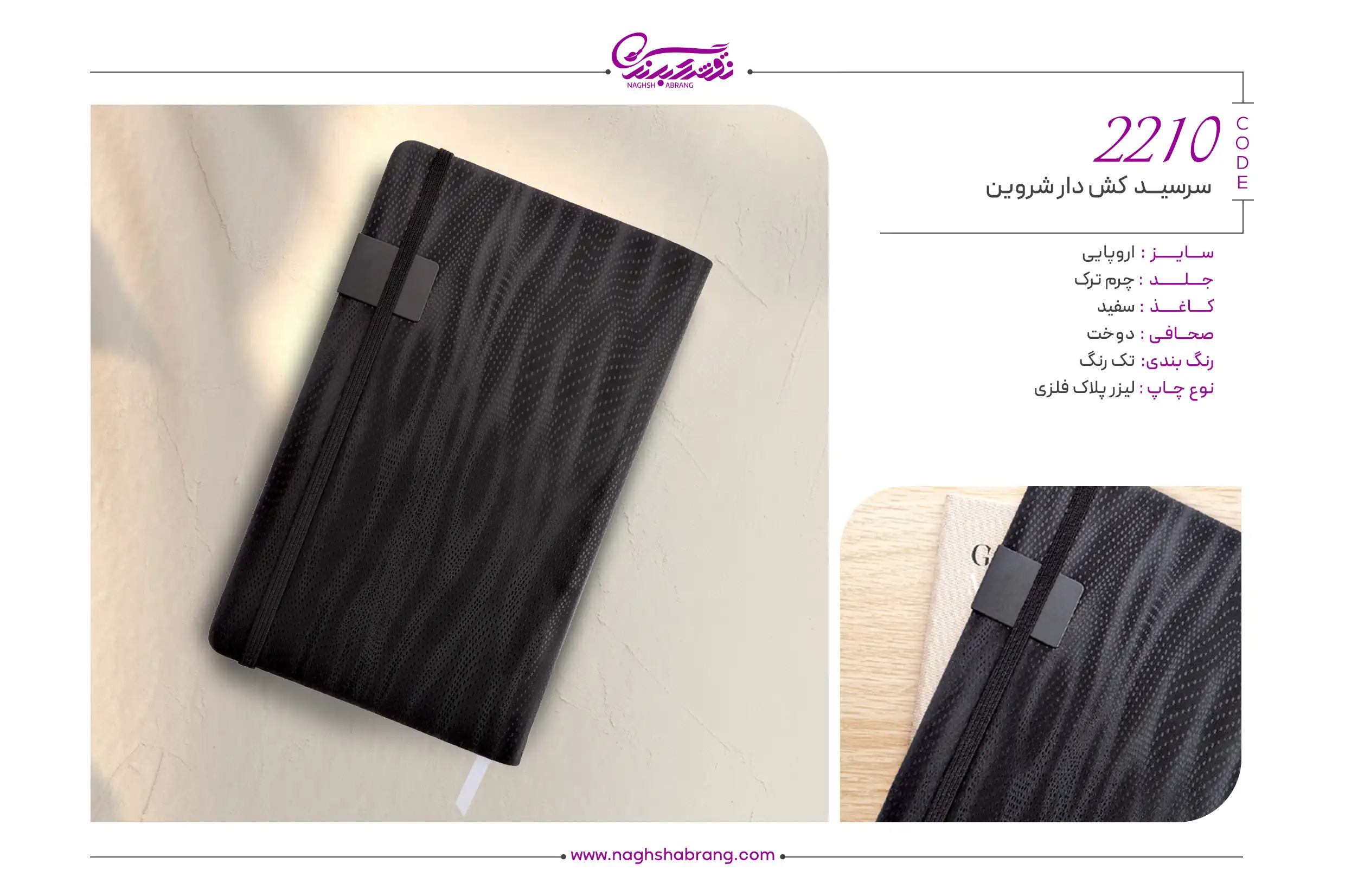 2210 copy