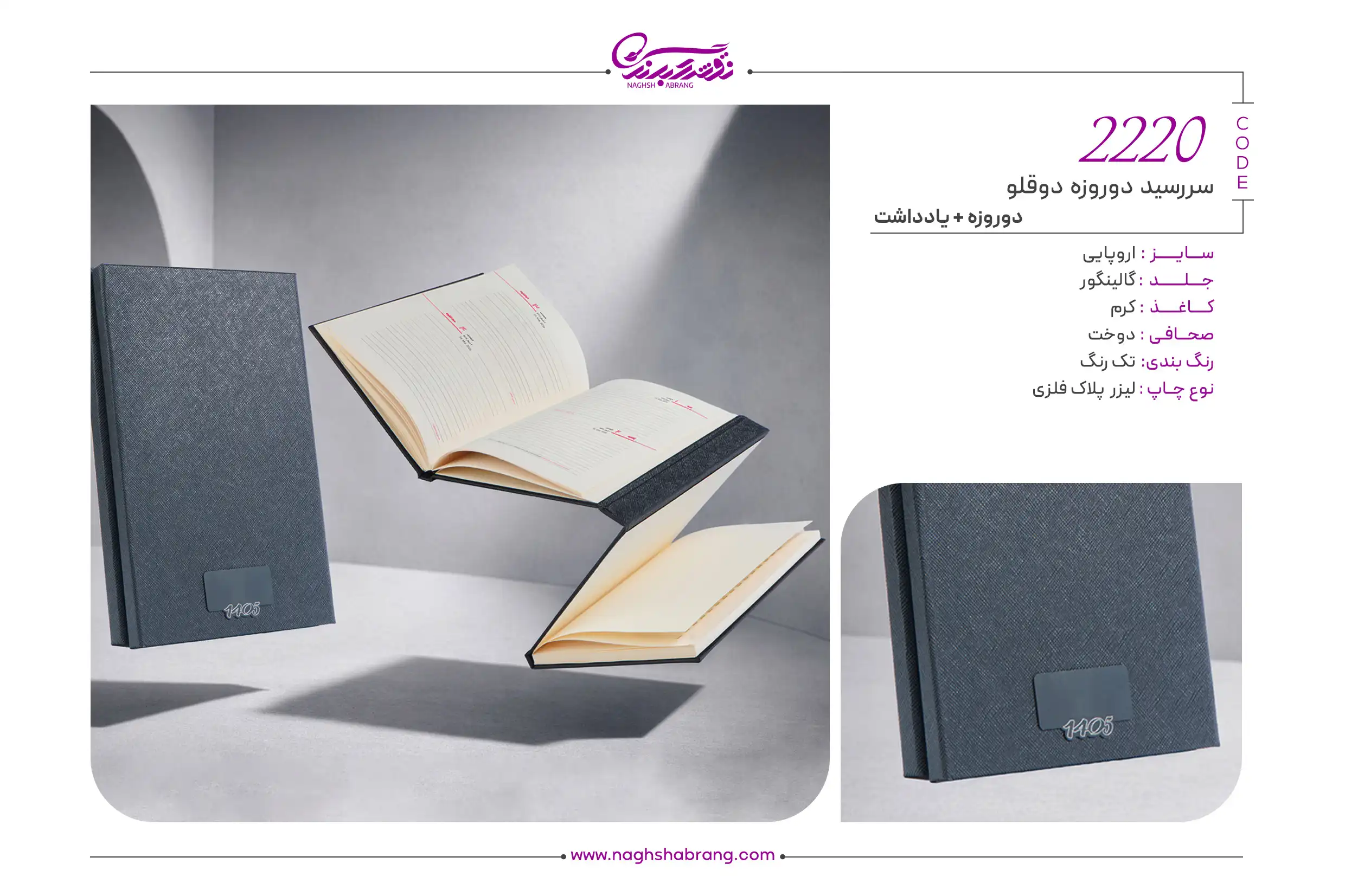 2220 copy