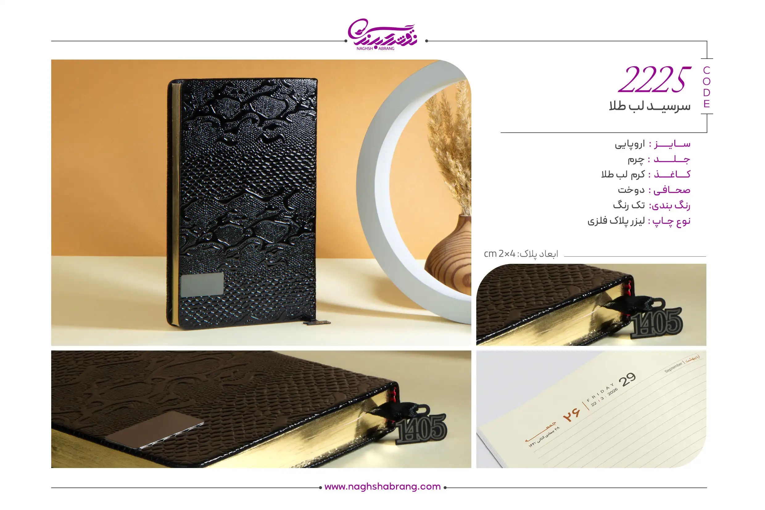 2225 copy