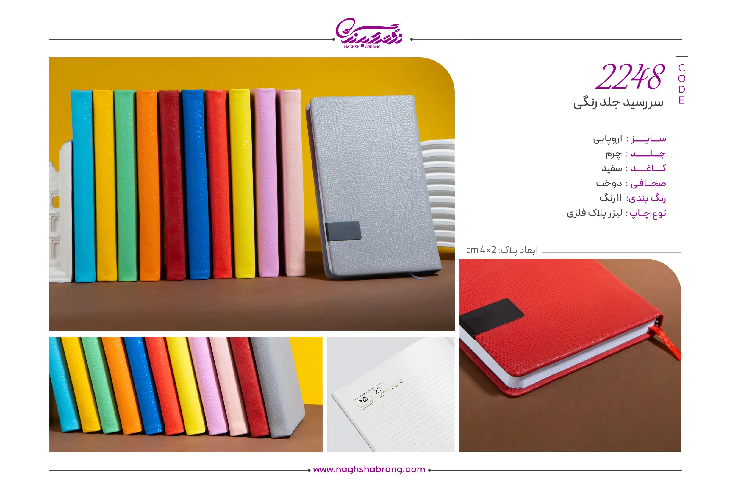 2248 copy