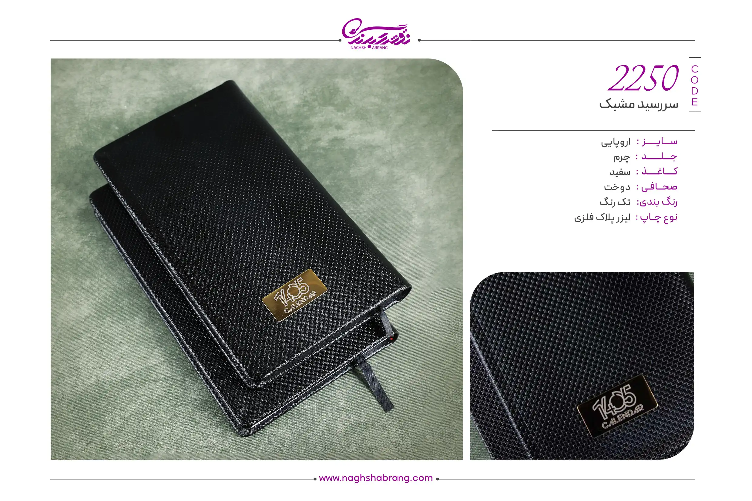 2250 copy