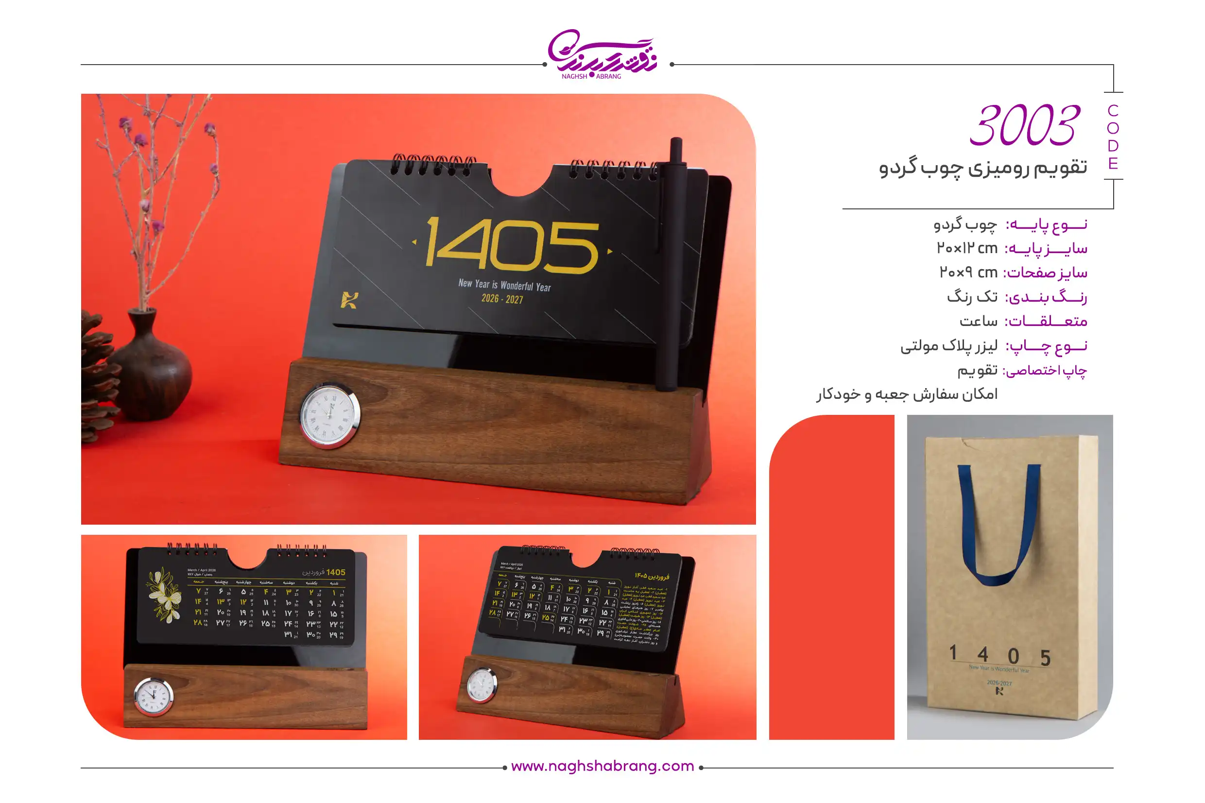 3003 copy