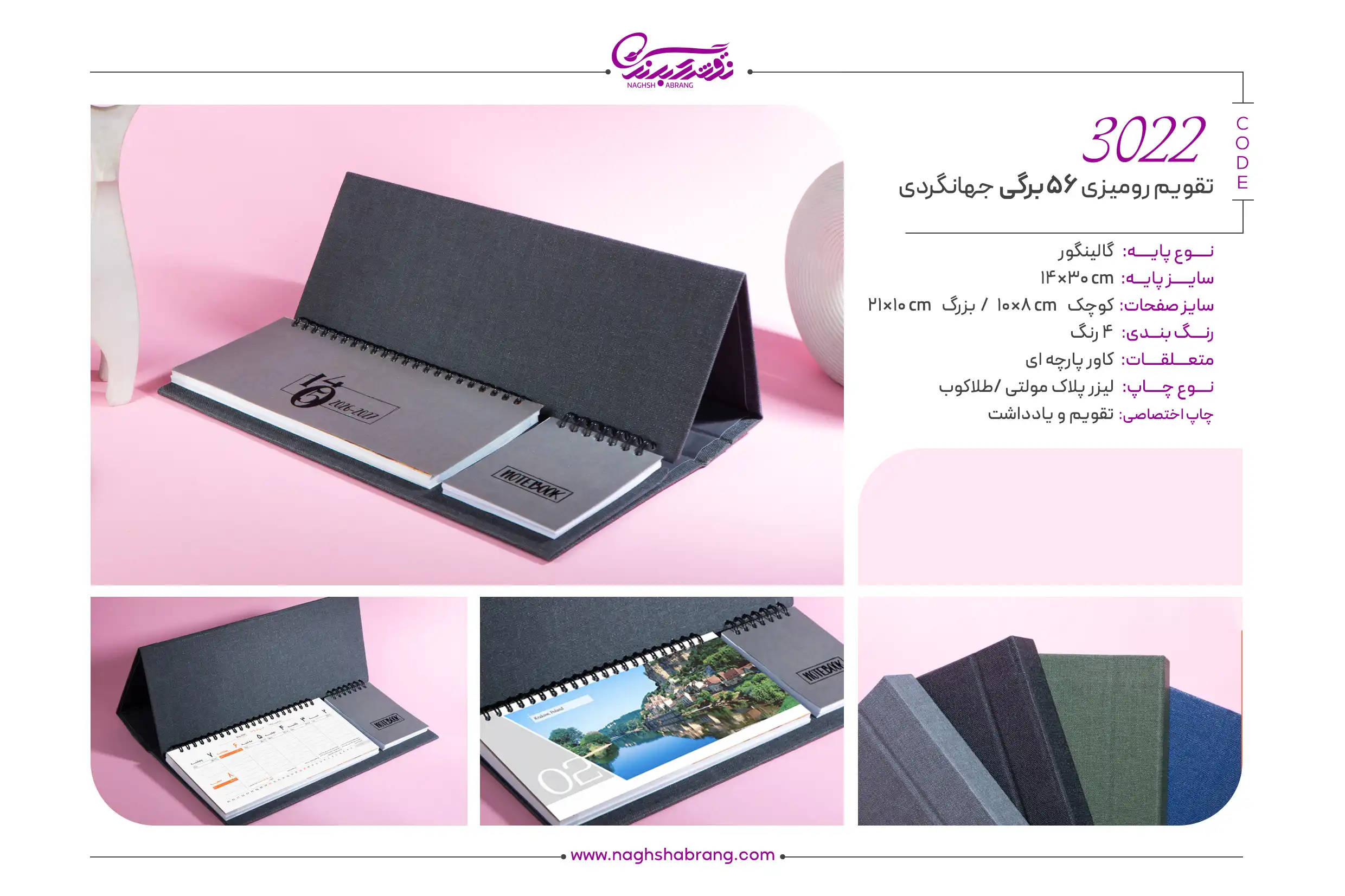 3022 copy