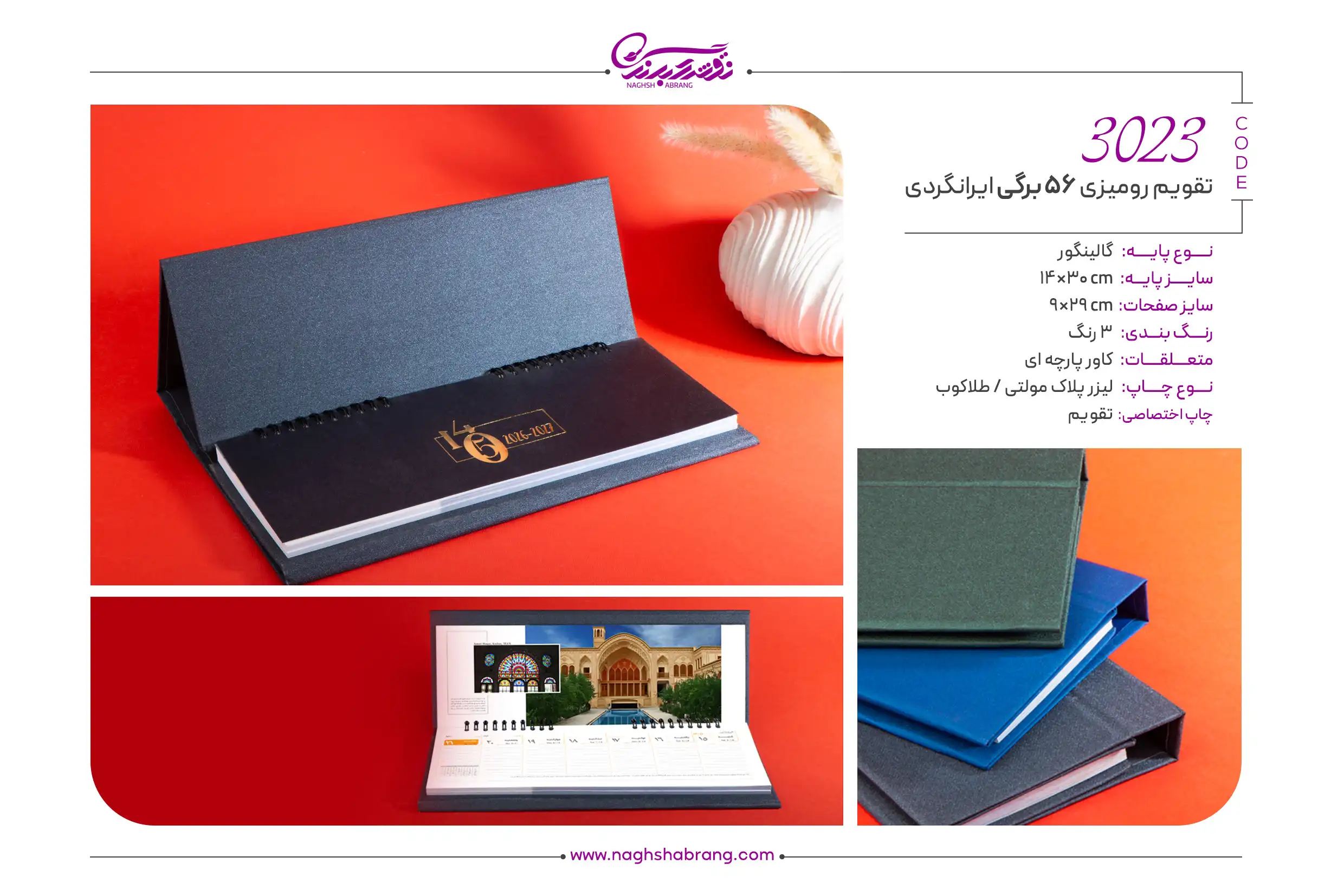 3023 copy