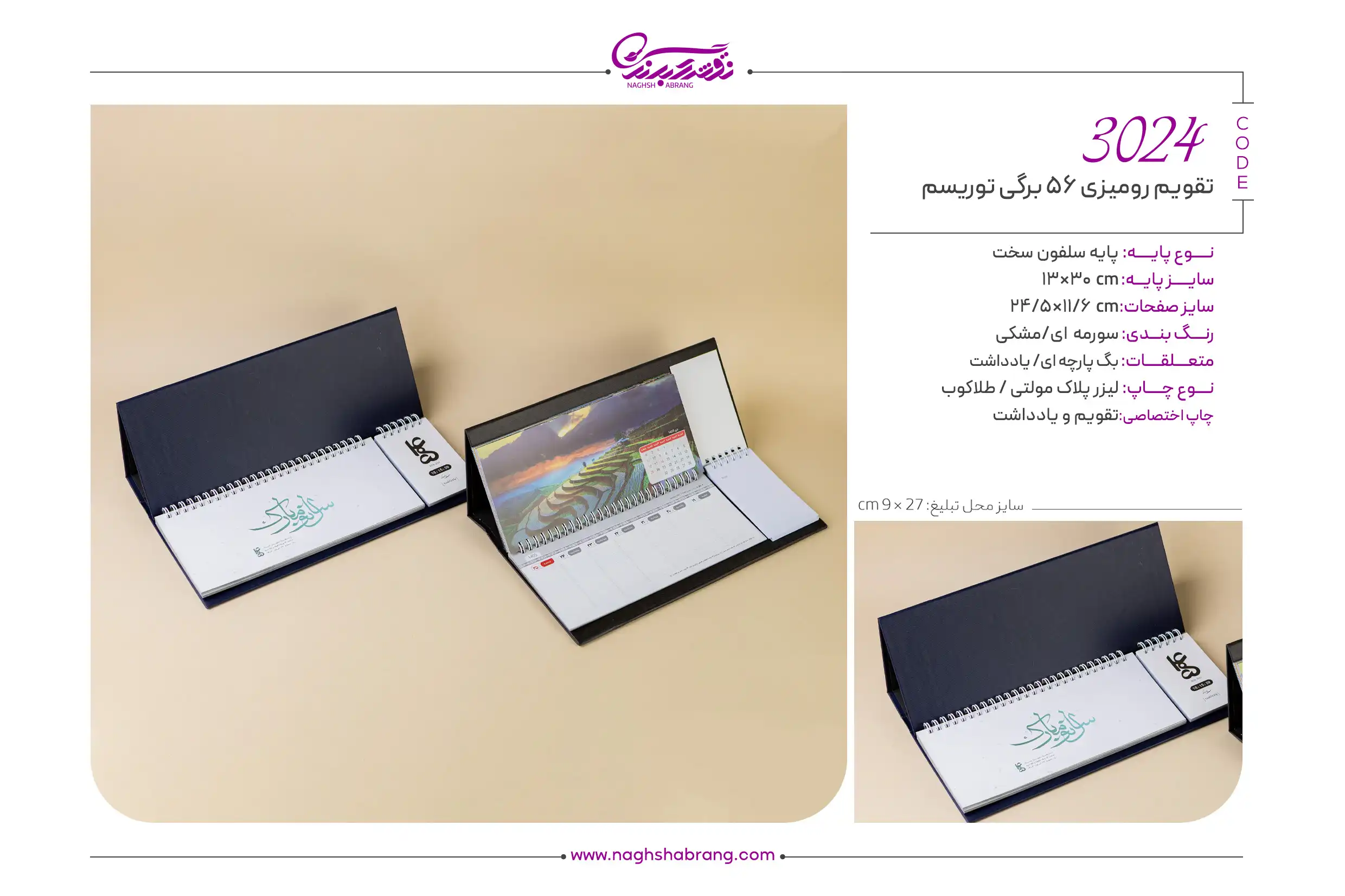 3024 copy