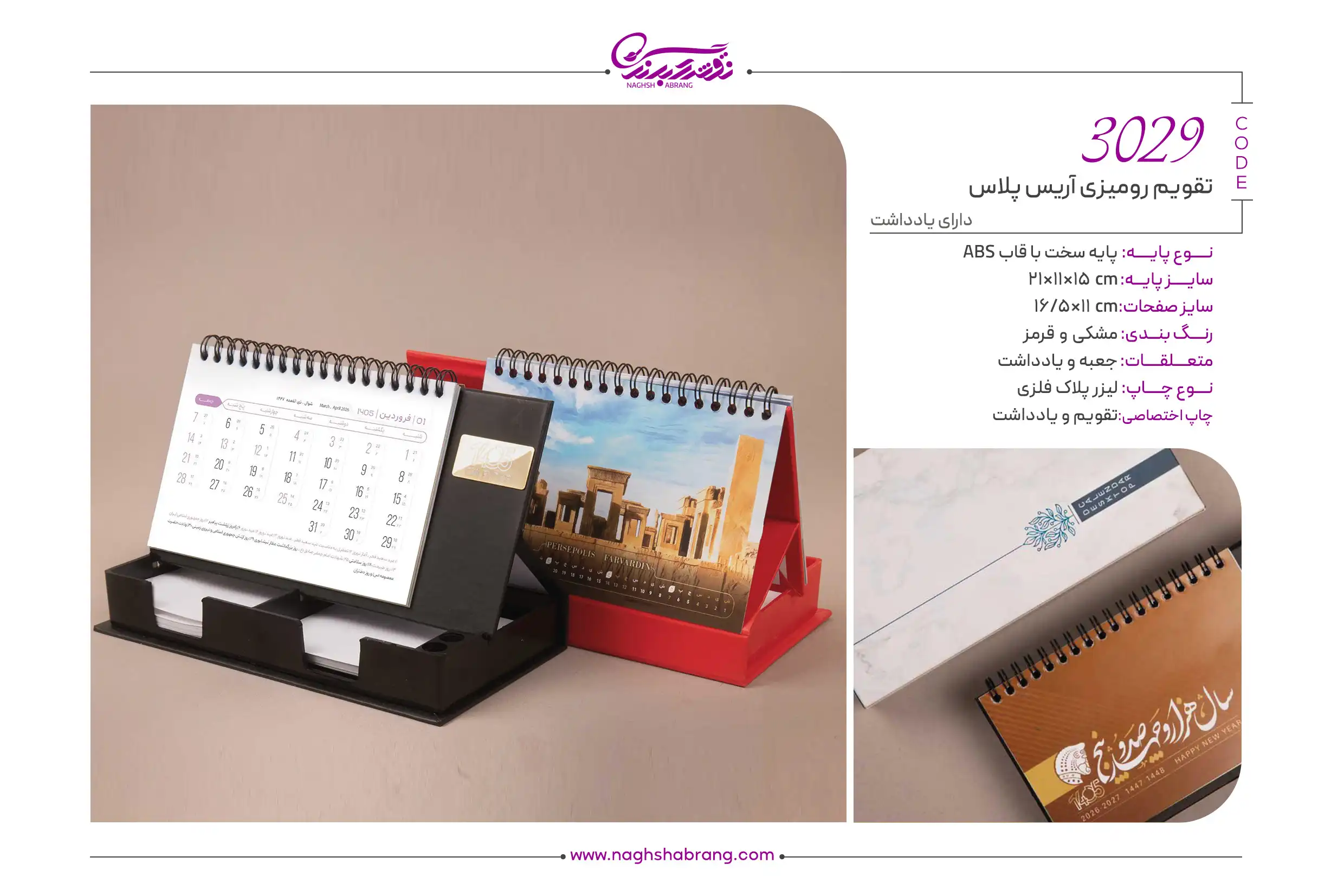 3029 copy