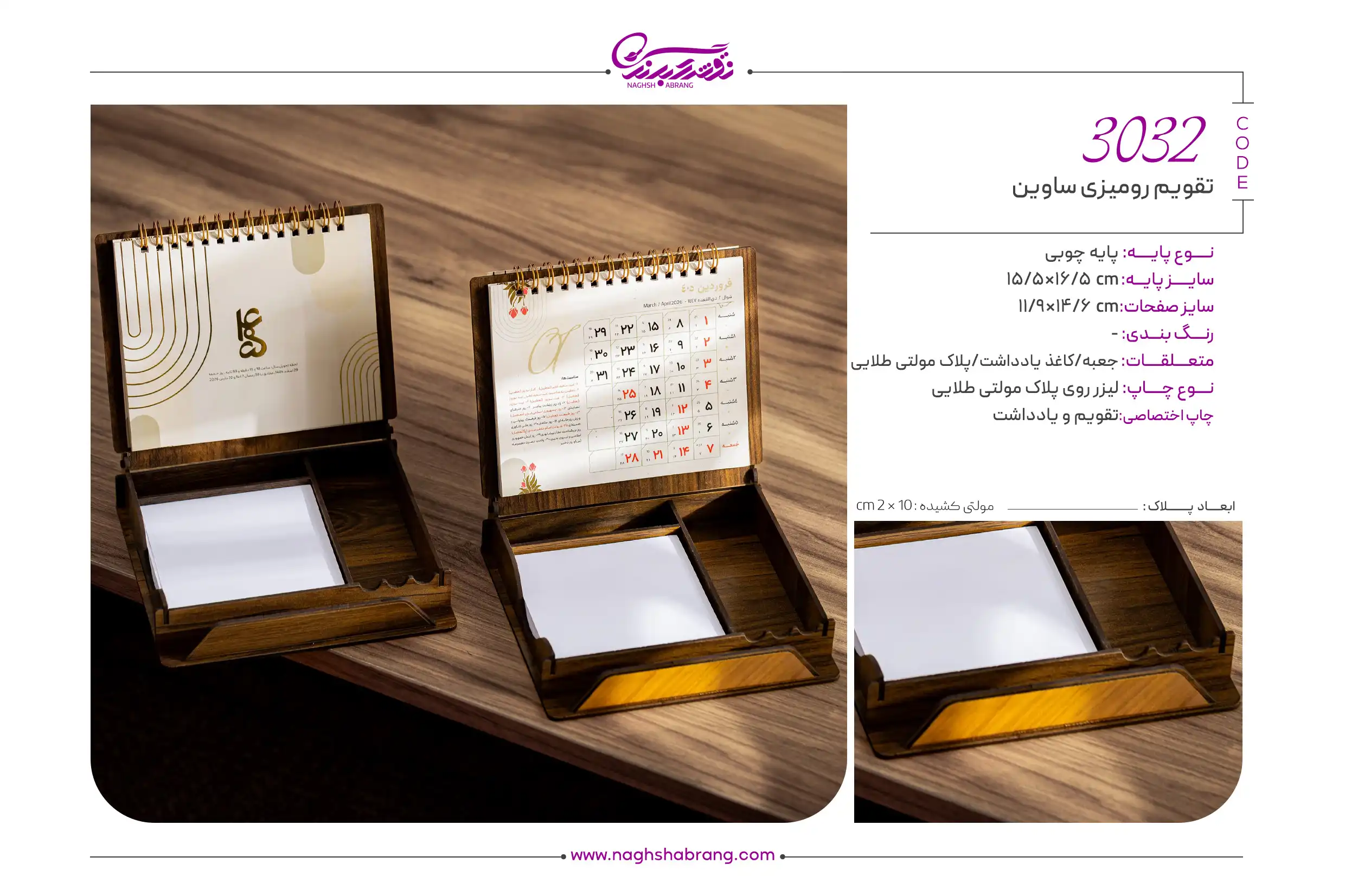 3032 copy