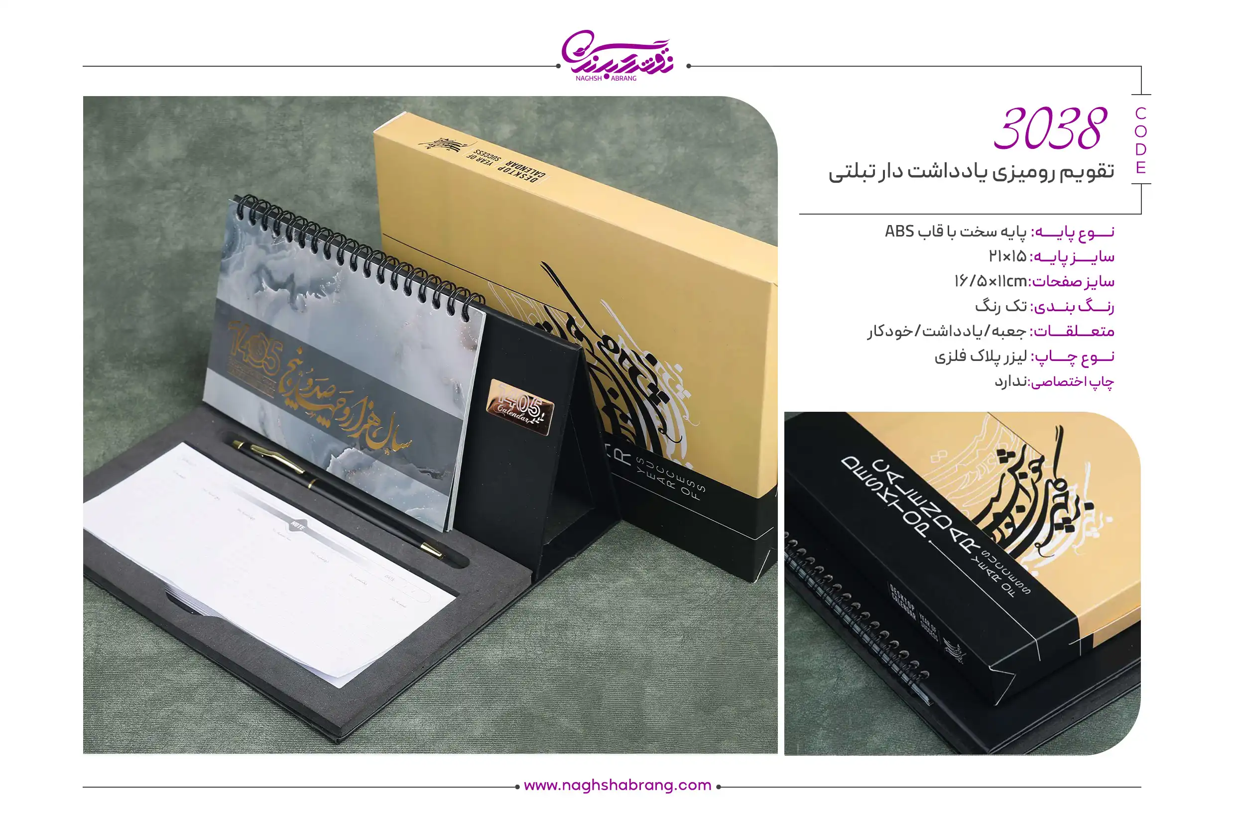 3038 copy