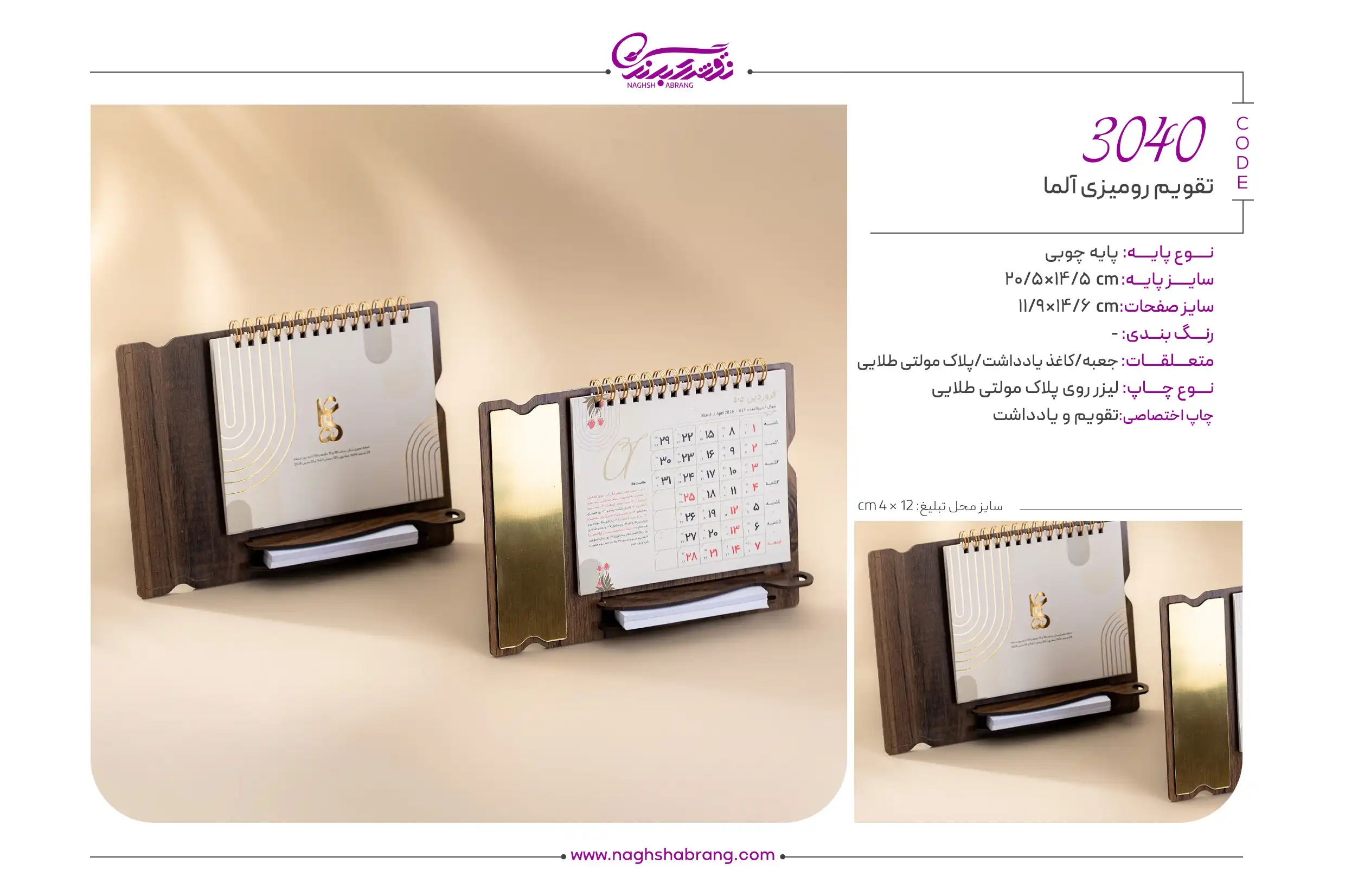 3040 copy