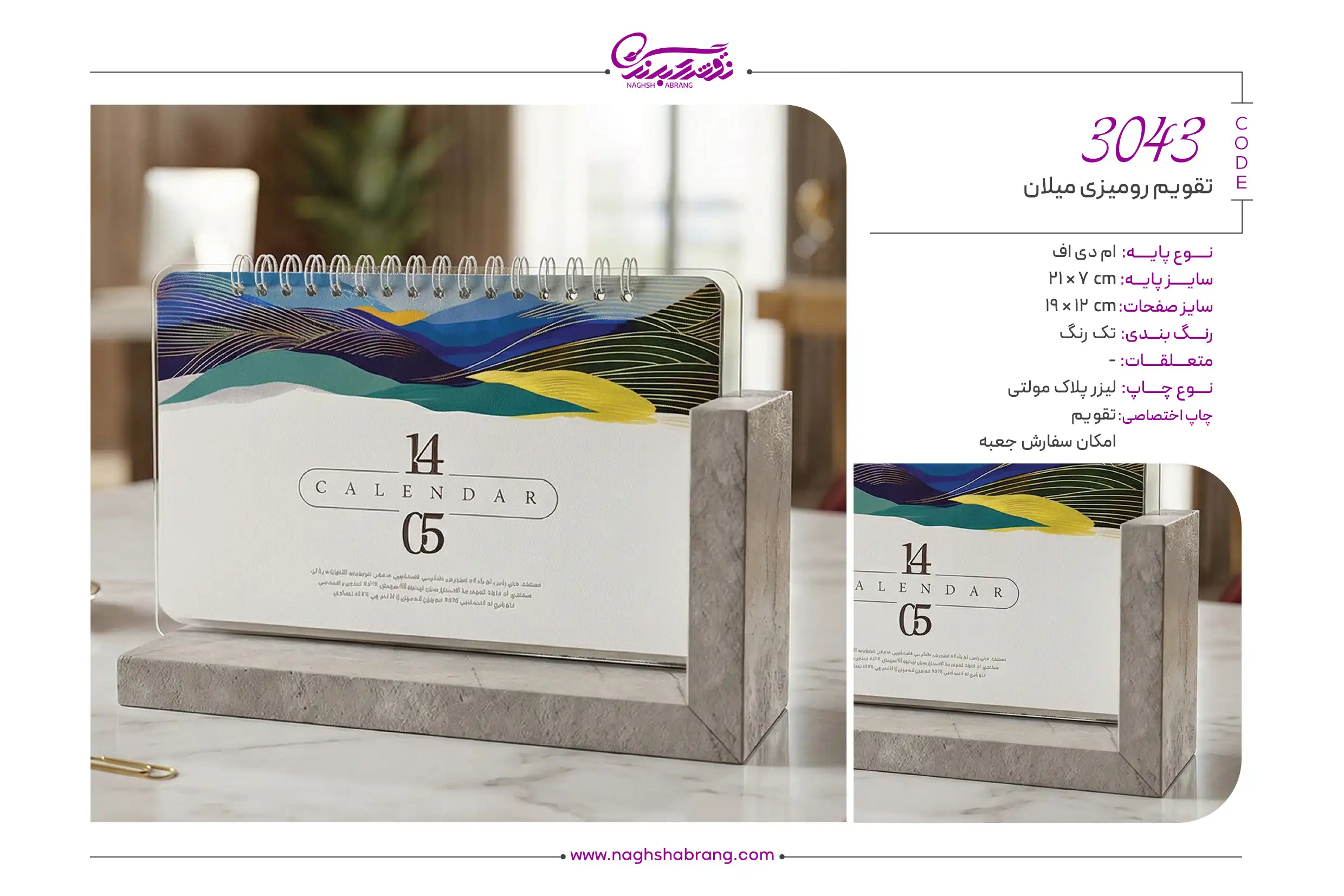 3043 copy