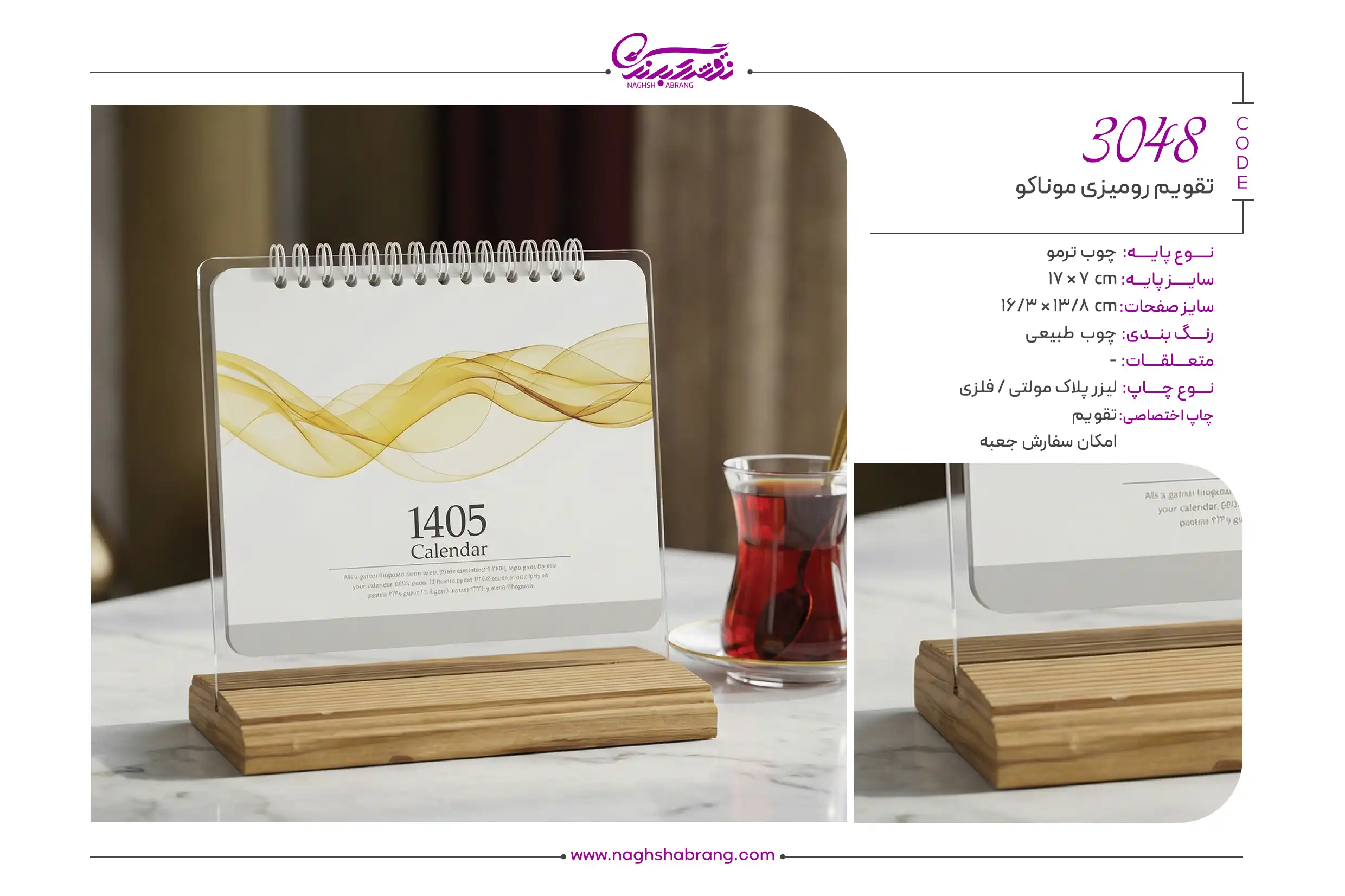 3048 copy