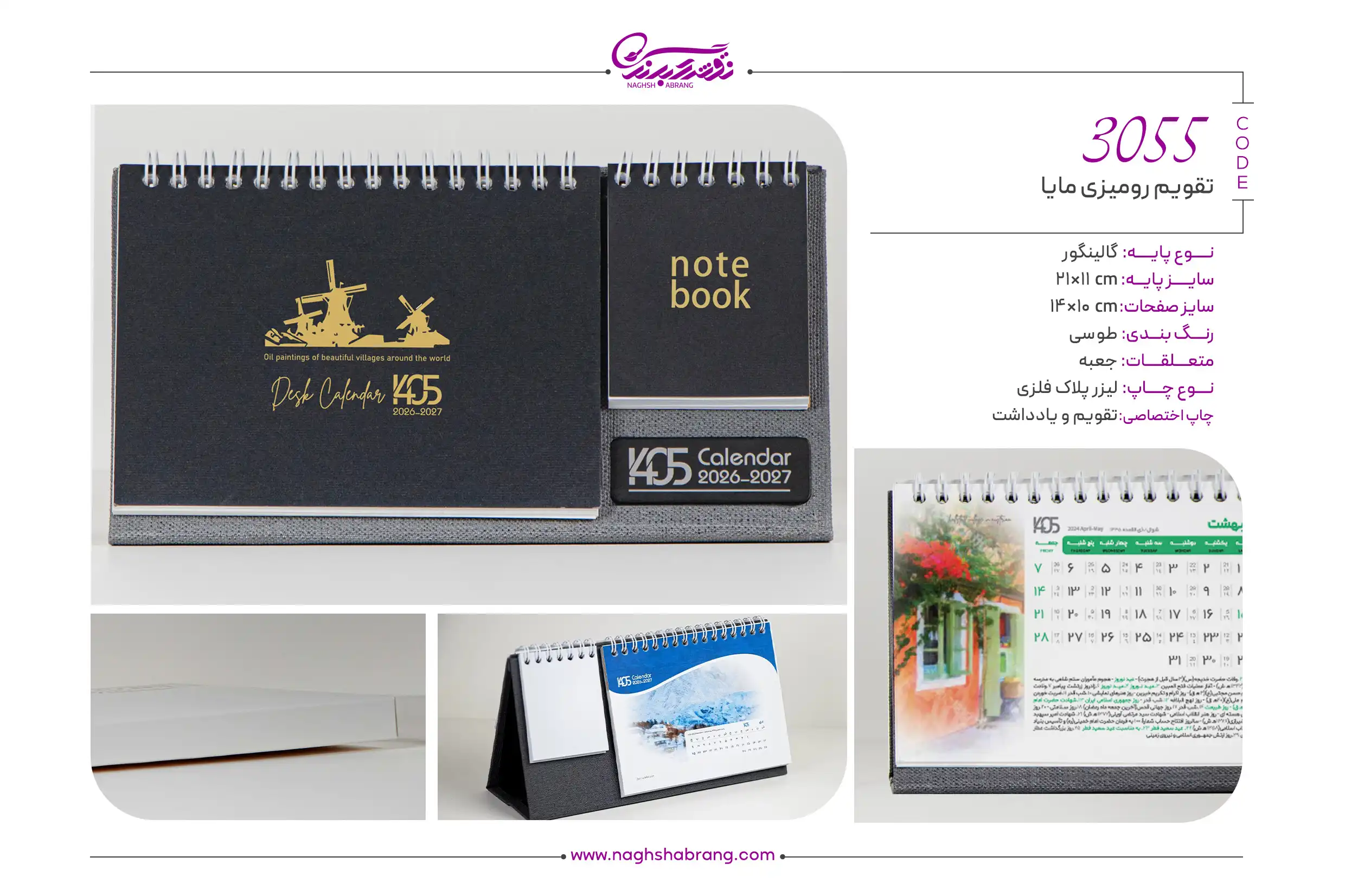 3055 copy