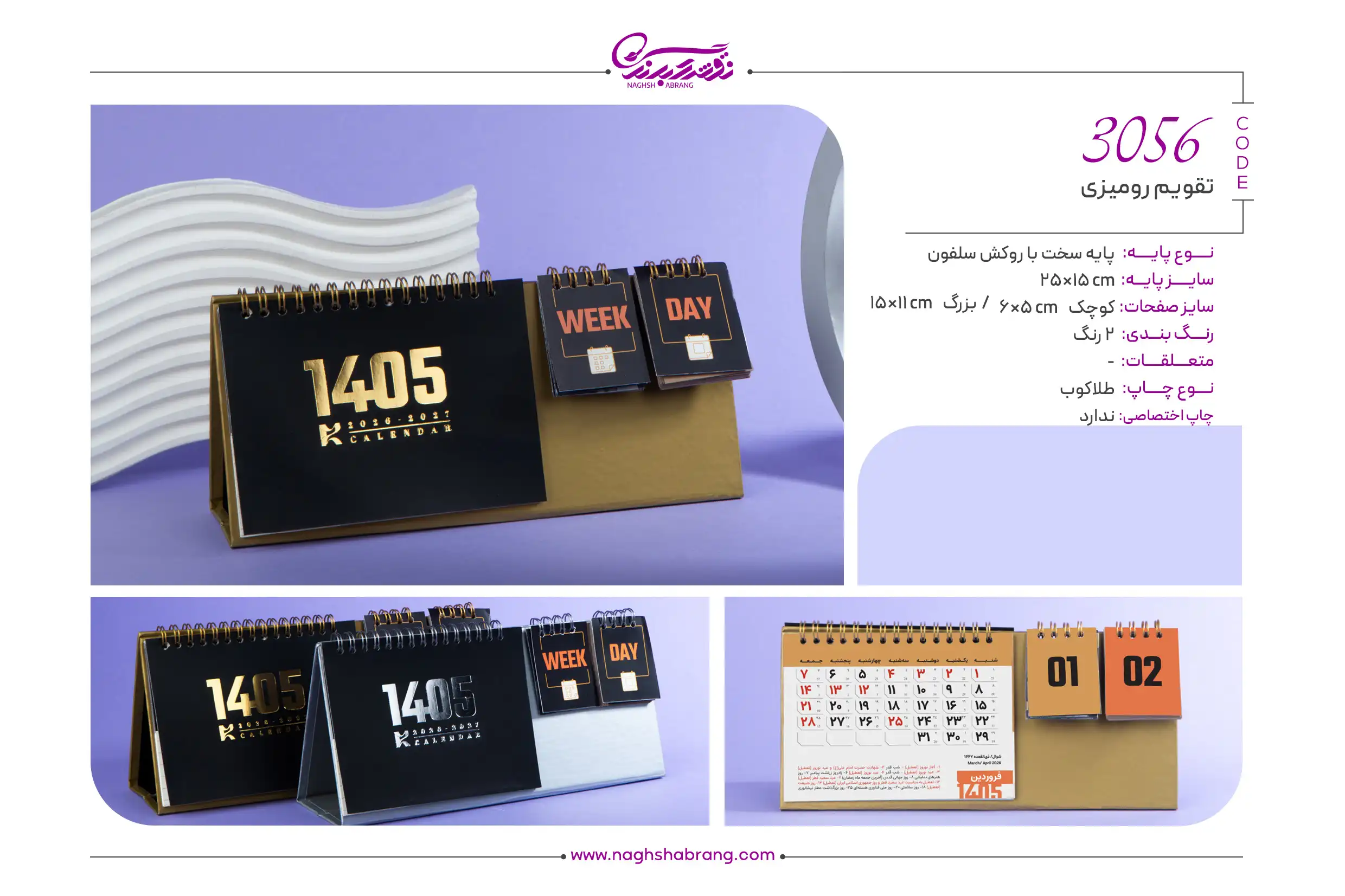 3056 copy