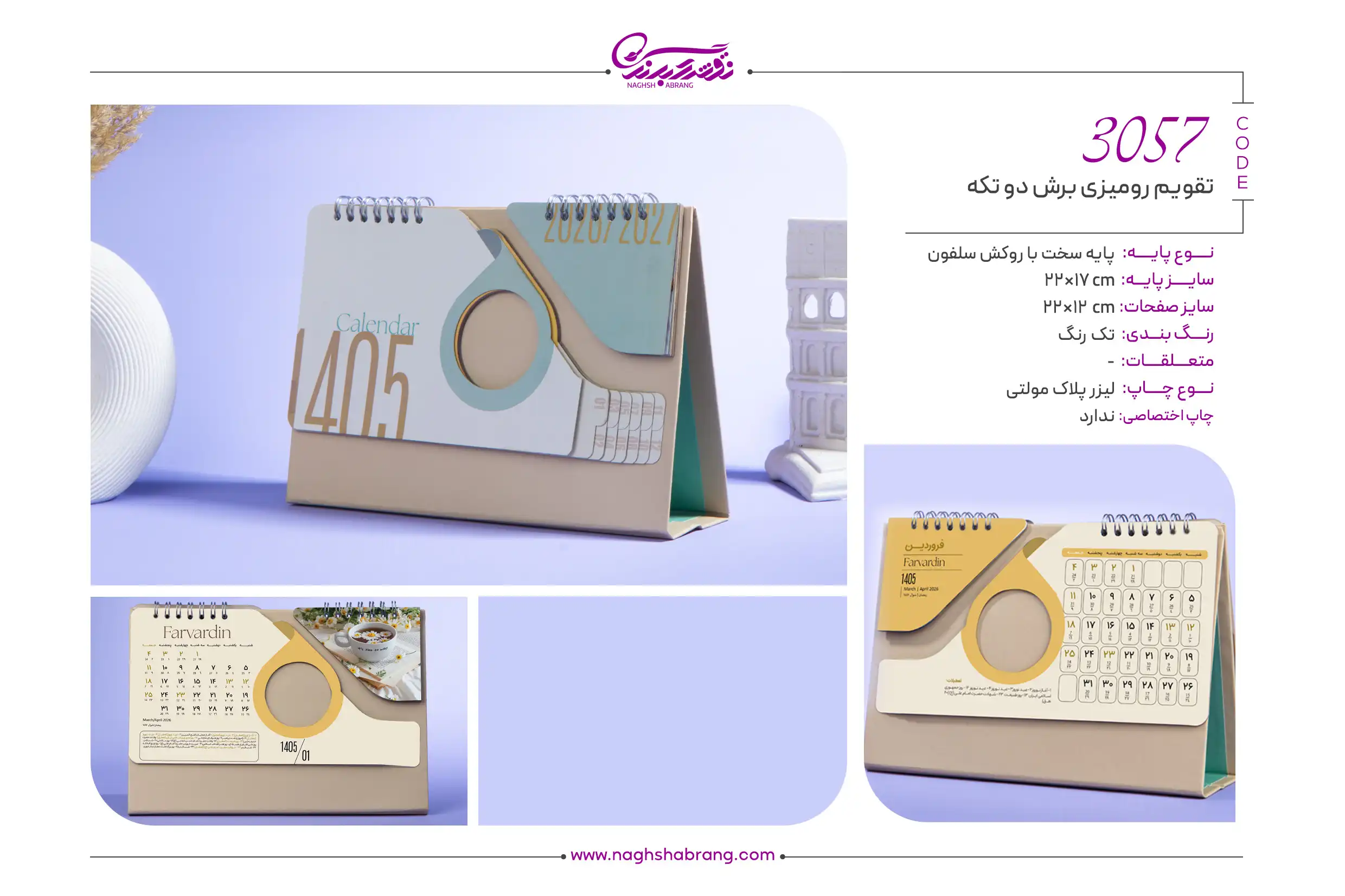 3057 copy