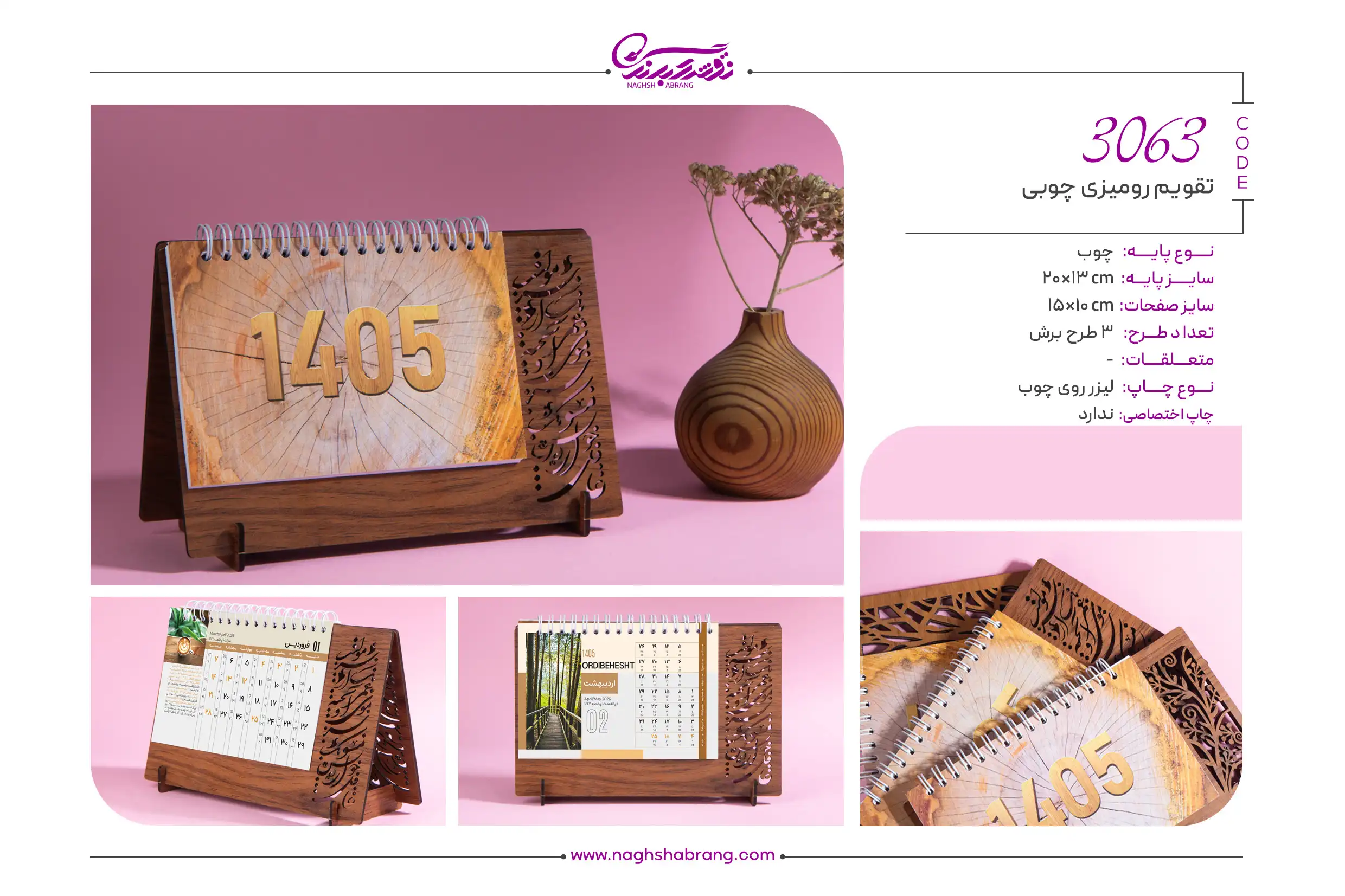 3063 copy