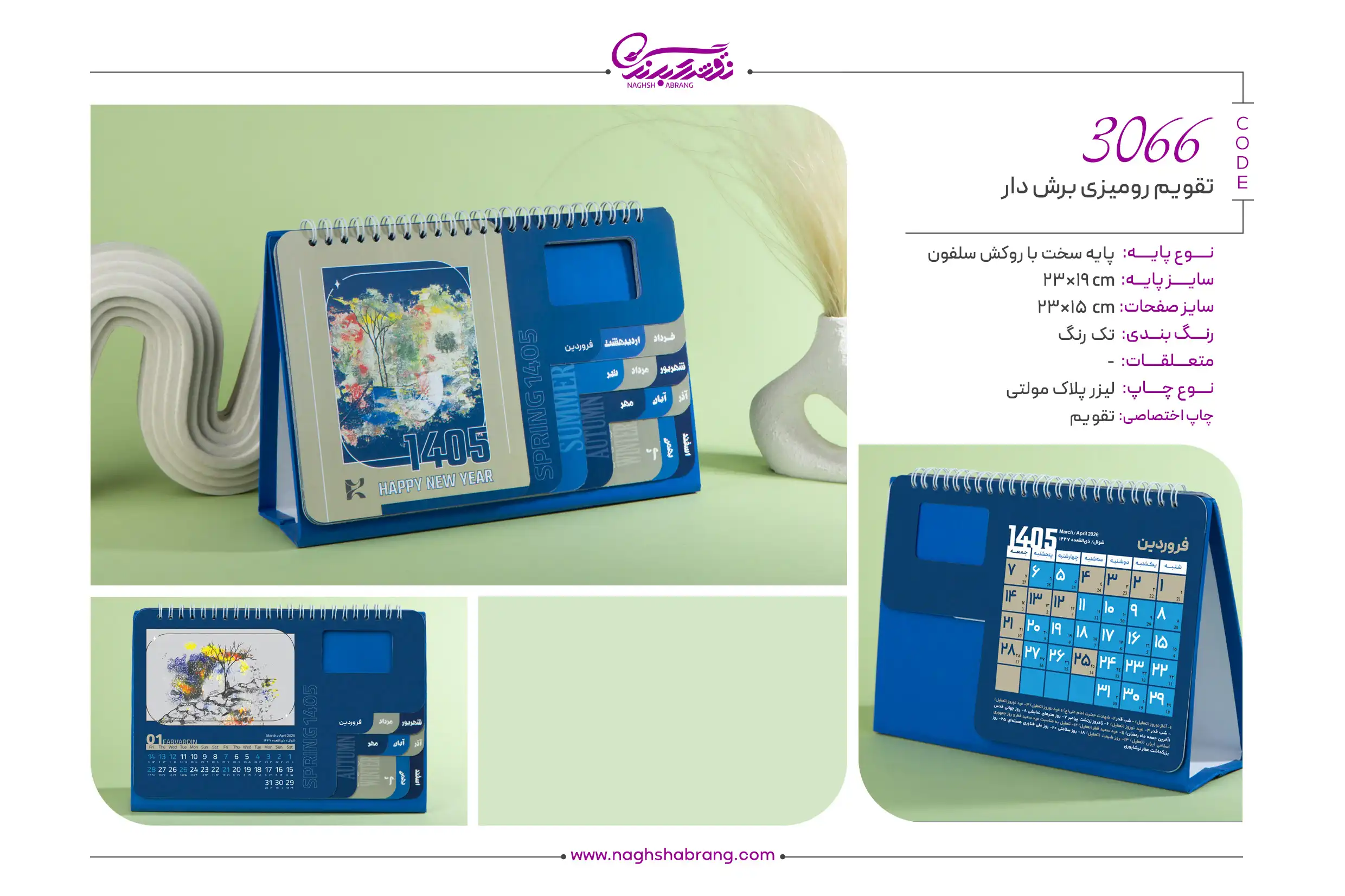 3066 copy